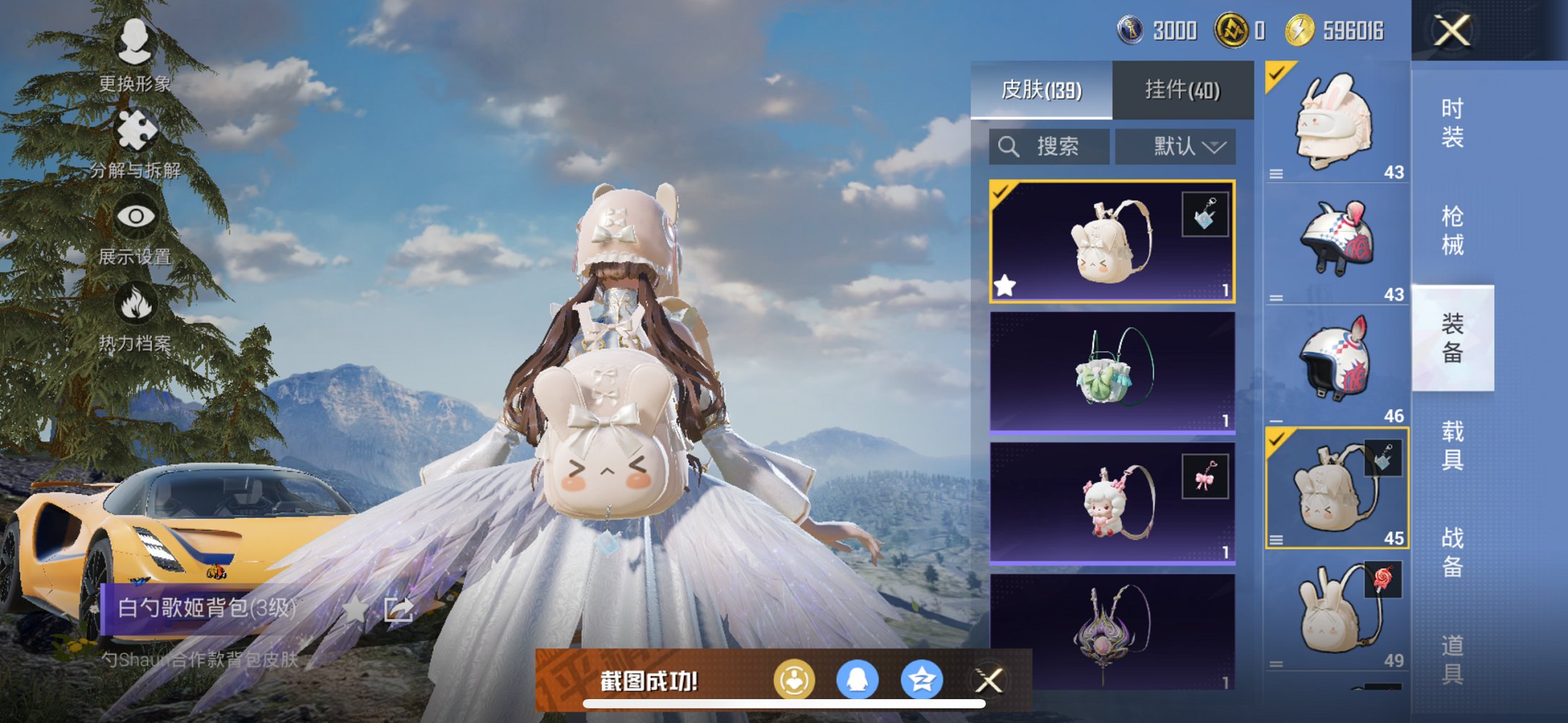 HPCMW3440140和平精英账号详情图18 HPCMW3440140和平精英账号详情图18