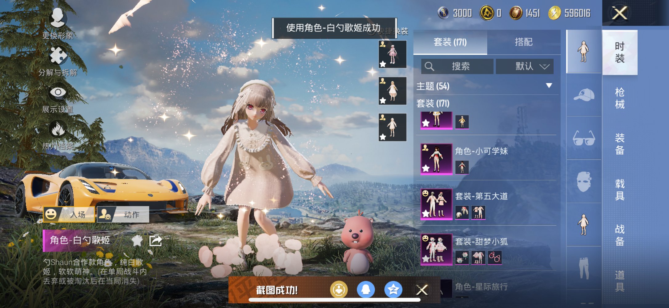 HPCMW3440140和平精英账号详情图20 HPCMW3440140和平精英账号详情图20