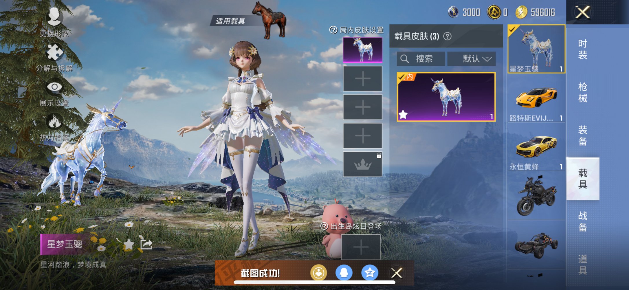 HPCMW3440140和平精英账号详情图21 HPCMW3440140和平精英账号详情图21