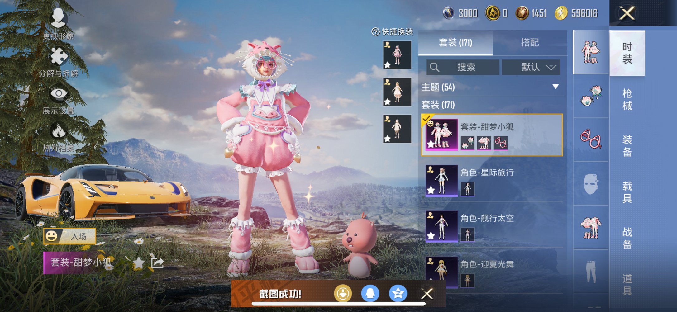 HPCMW3440140和平精英账号详情图22 HPCMW3440140和平精英账号详情图22