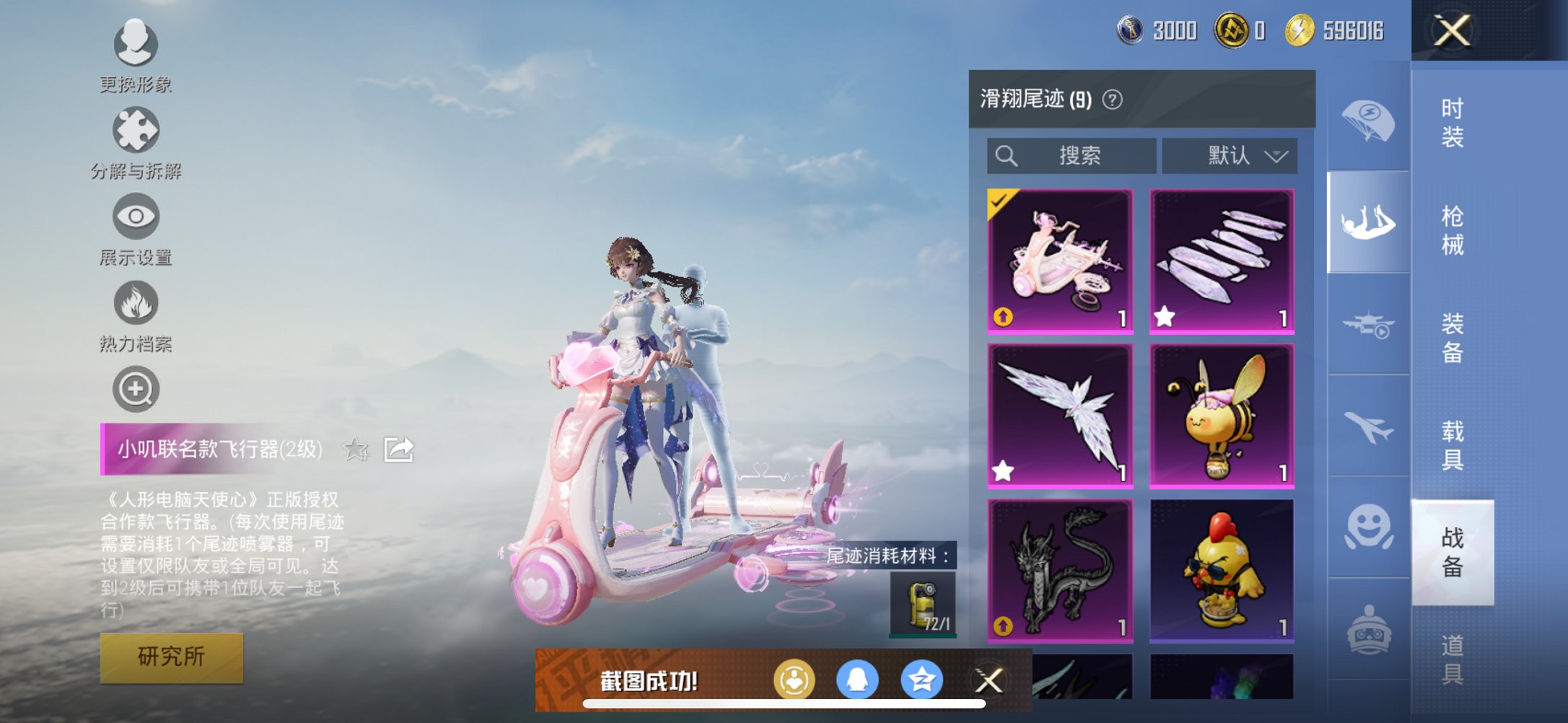 HPCMW3440140和平精英账号详情图23 HPCMW3440140和平精英账号详情图23