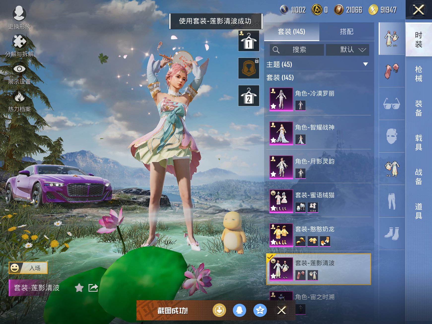 HPCMW3420833和平精英账号详情图3 HPCMW3420833和平精英账号详情图3