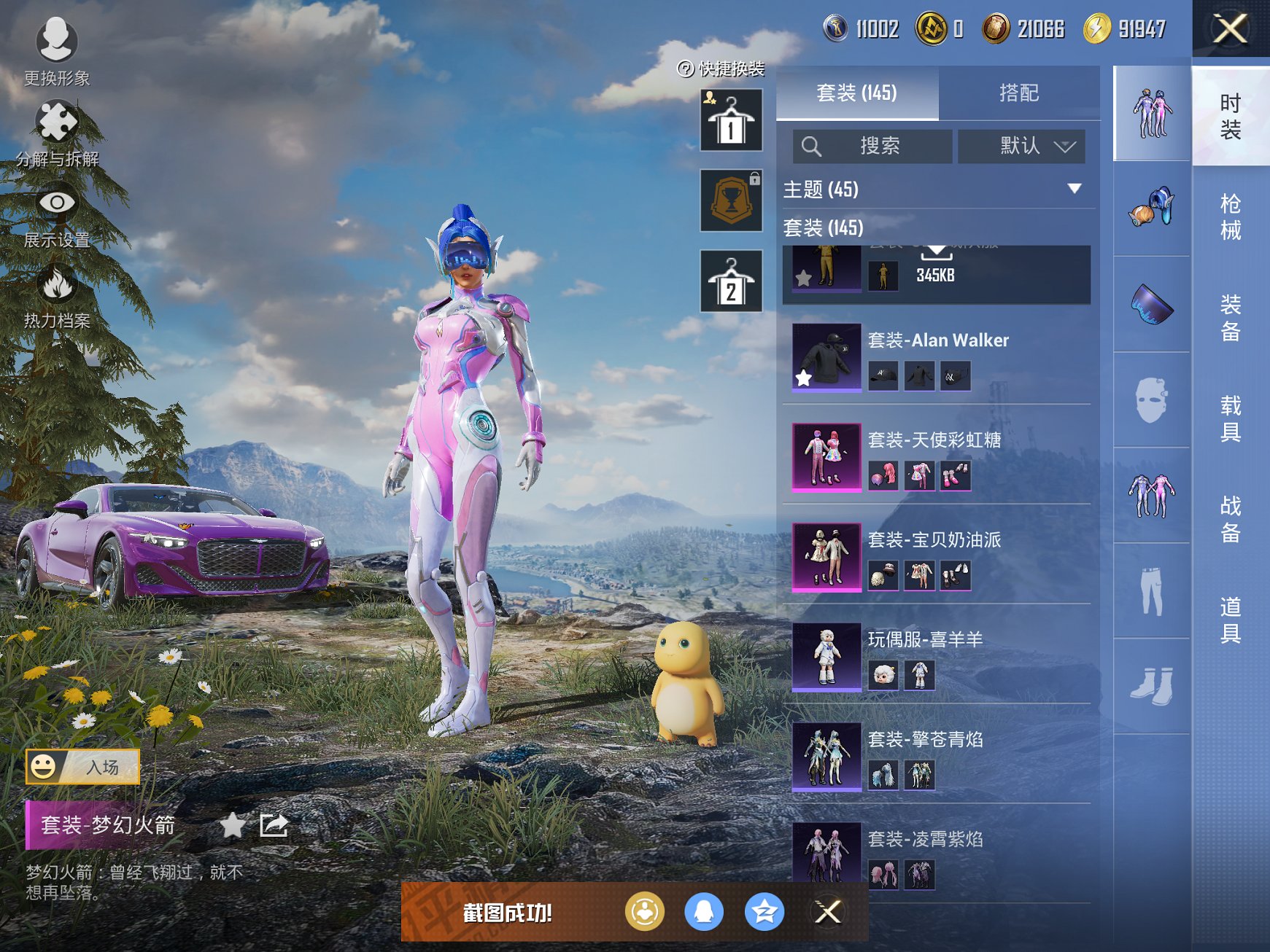 HPCMW3420833和平精英账号详情图4 HPCMW3420833和平精英账号详情图4