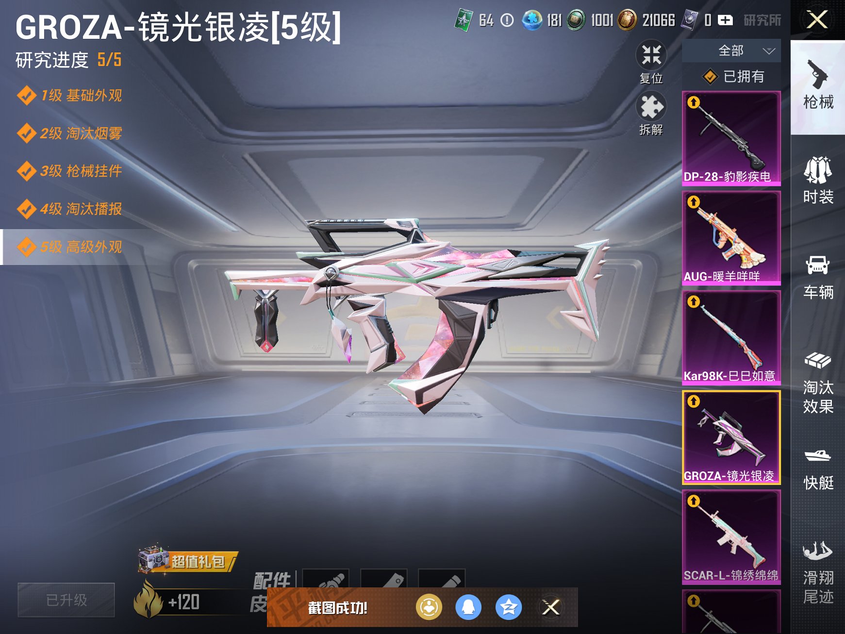 HPCMW3420833和平精英账号详情图5 HPCMW3420833和平精英账号详情图5