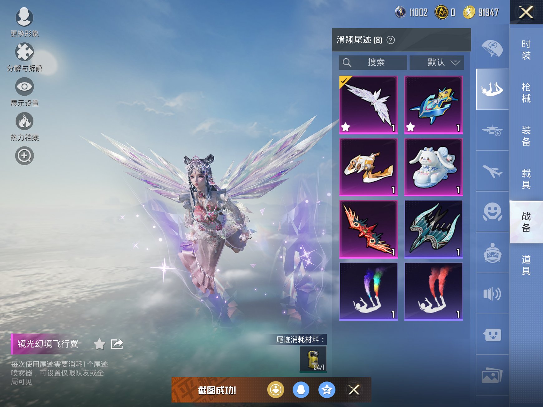 HPCMW3420833和平精英账号详情图6 HPCMW3420833和平精英账号详情图6