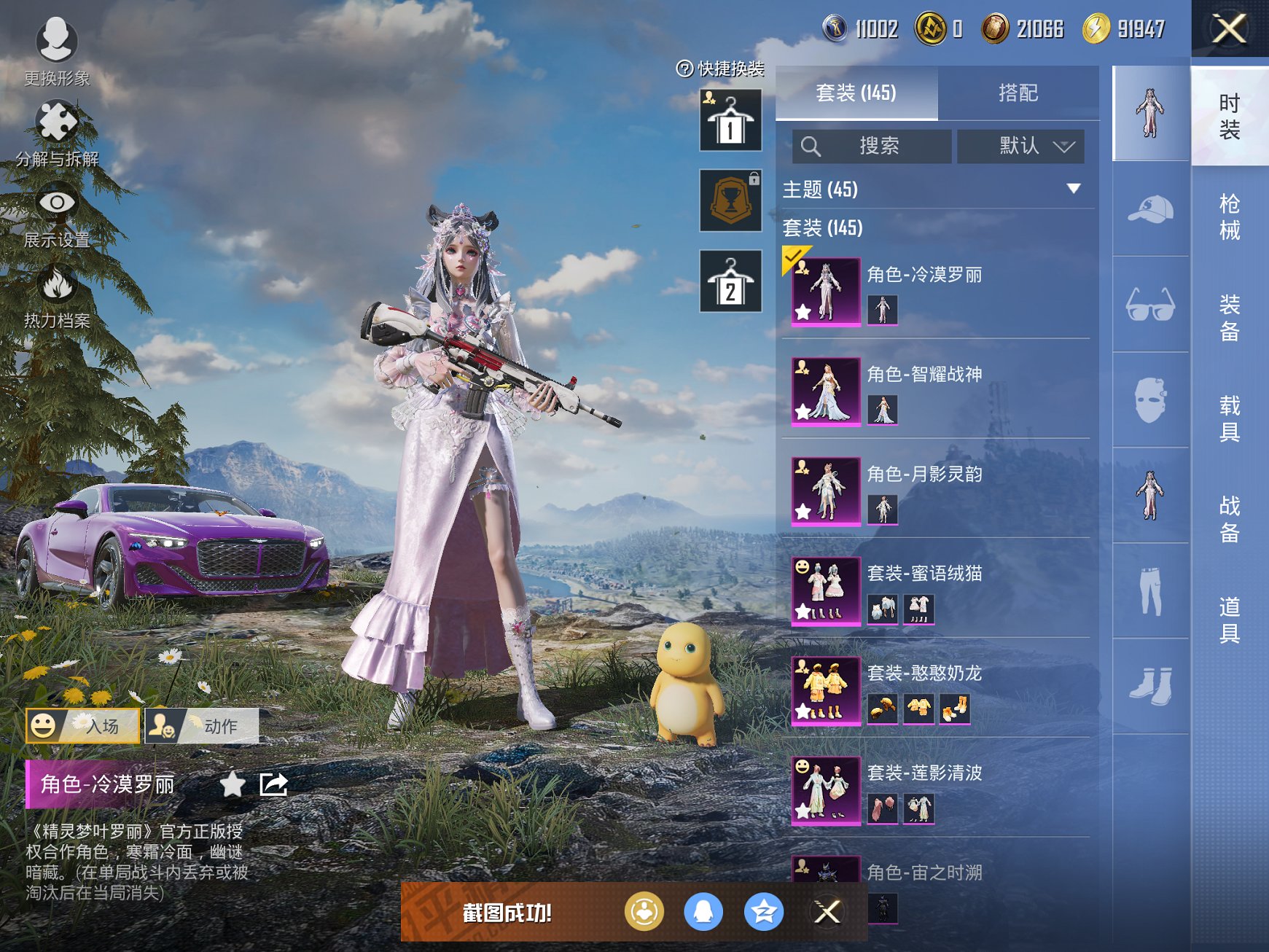 HPCMW3420833和平精英账号详情图7 HPCMW3420833和平精英账号详情图7