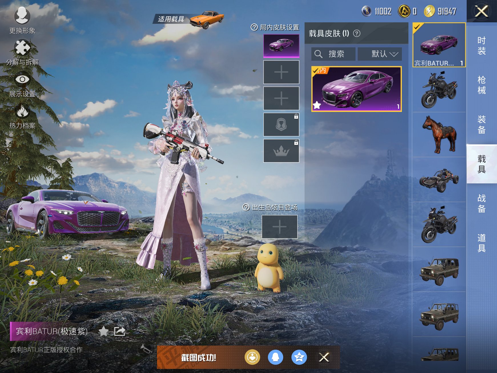 HPCMW3420833和平精英账号详情图8 HPCMW3420833和平精英账号详情图8