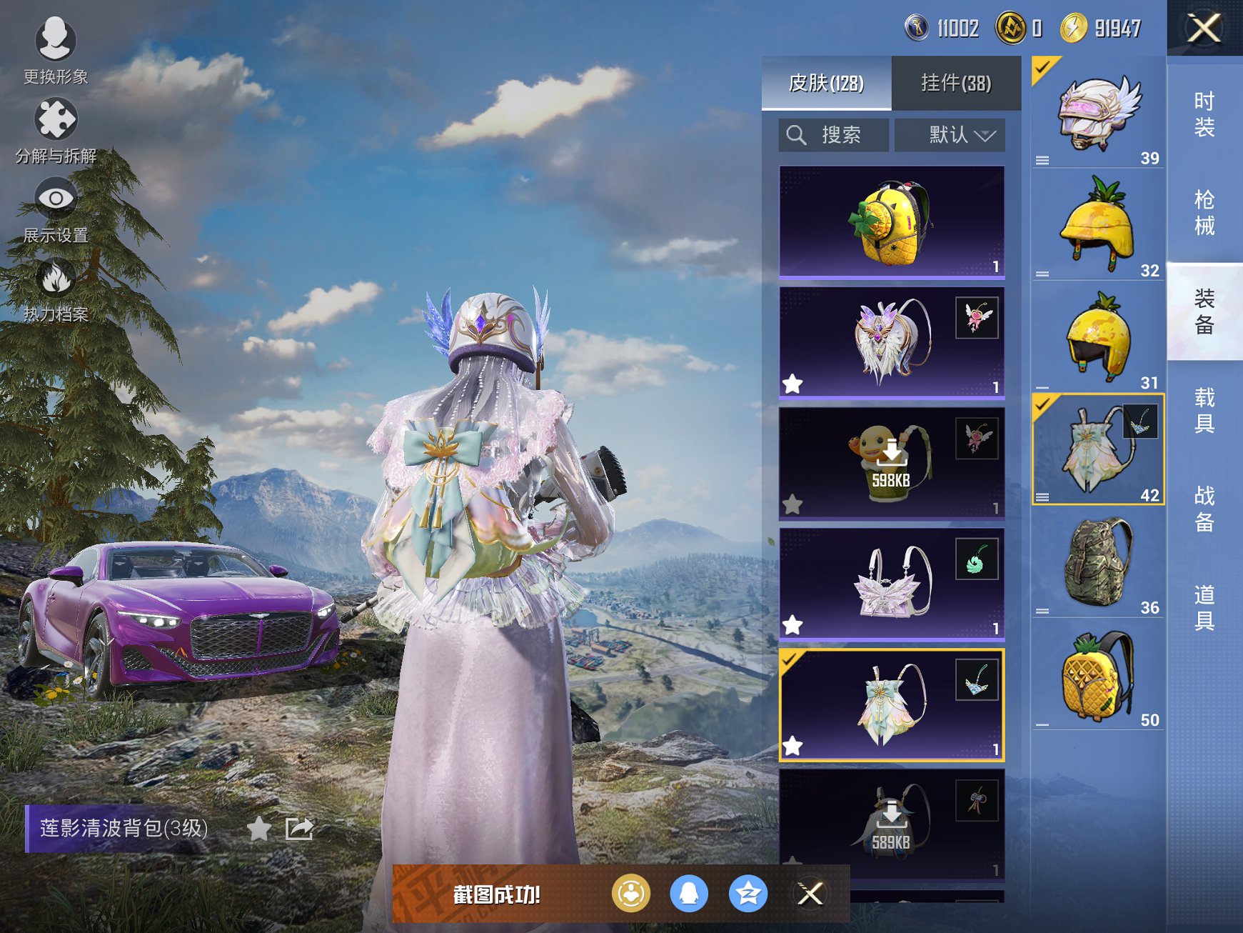 HPCMW3420833和平精英账号详情图9 HPCMW3420833和平精英账号详情图9