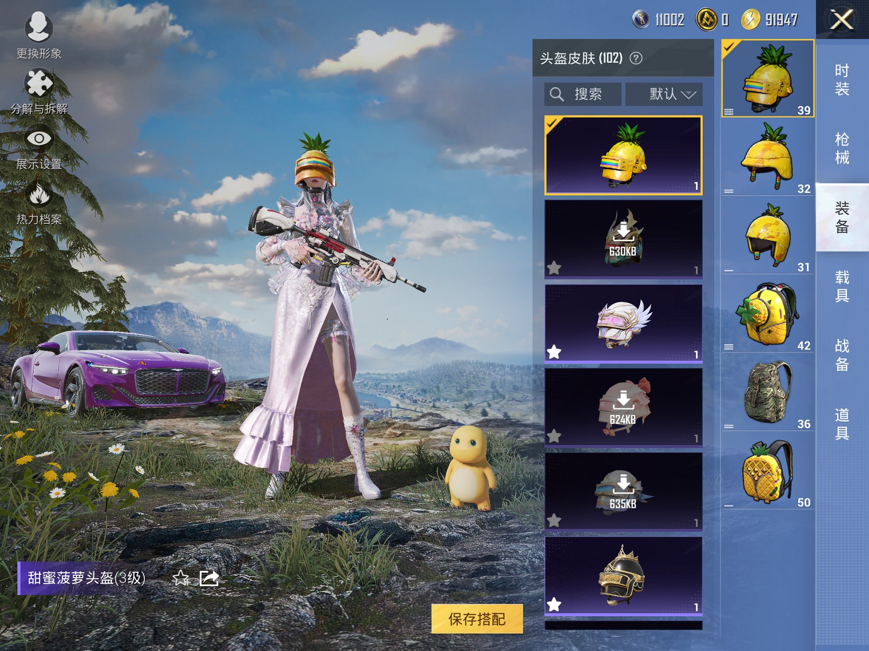 HPCMW3420833和平精英账号详情图10 HPCMW3420833和平精英账号详情图10