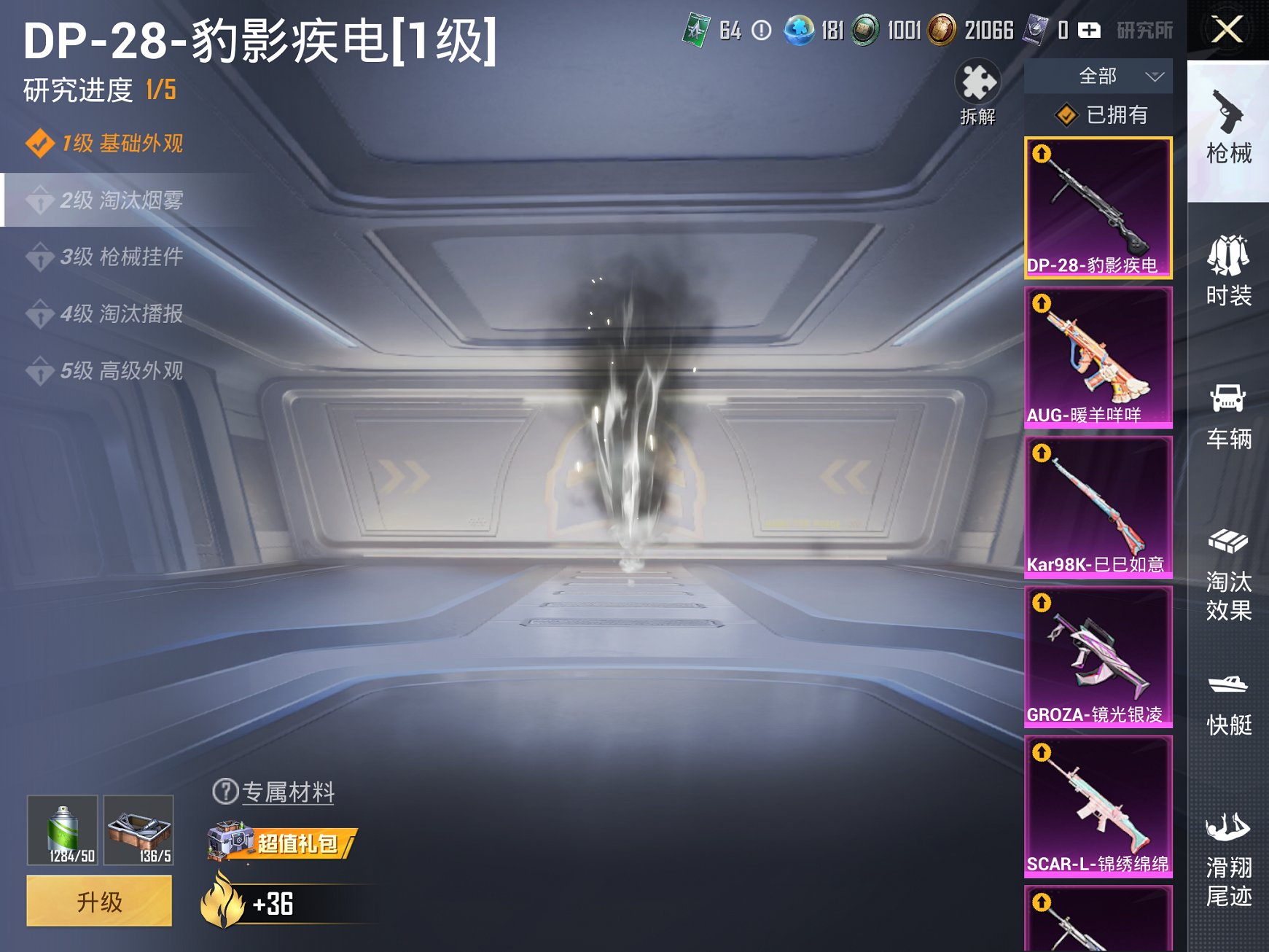 HPCMW3420833和平精英账号详情图13 HPCMW3420833和平精英账号详情图13