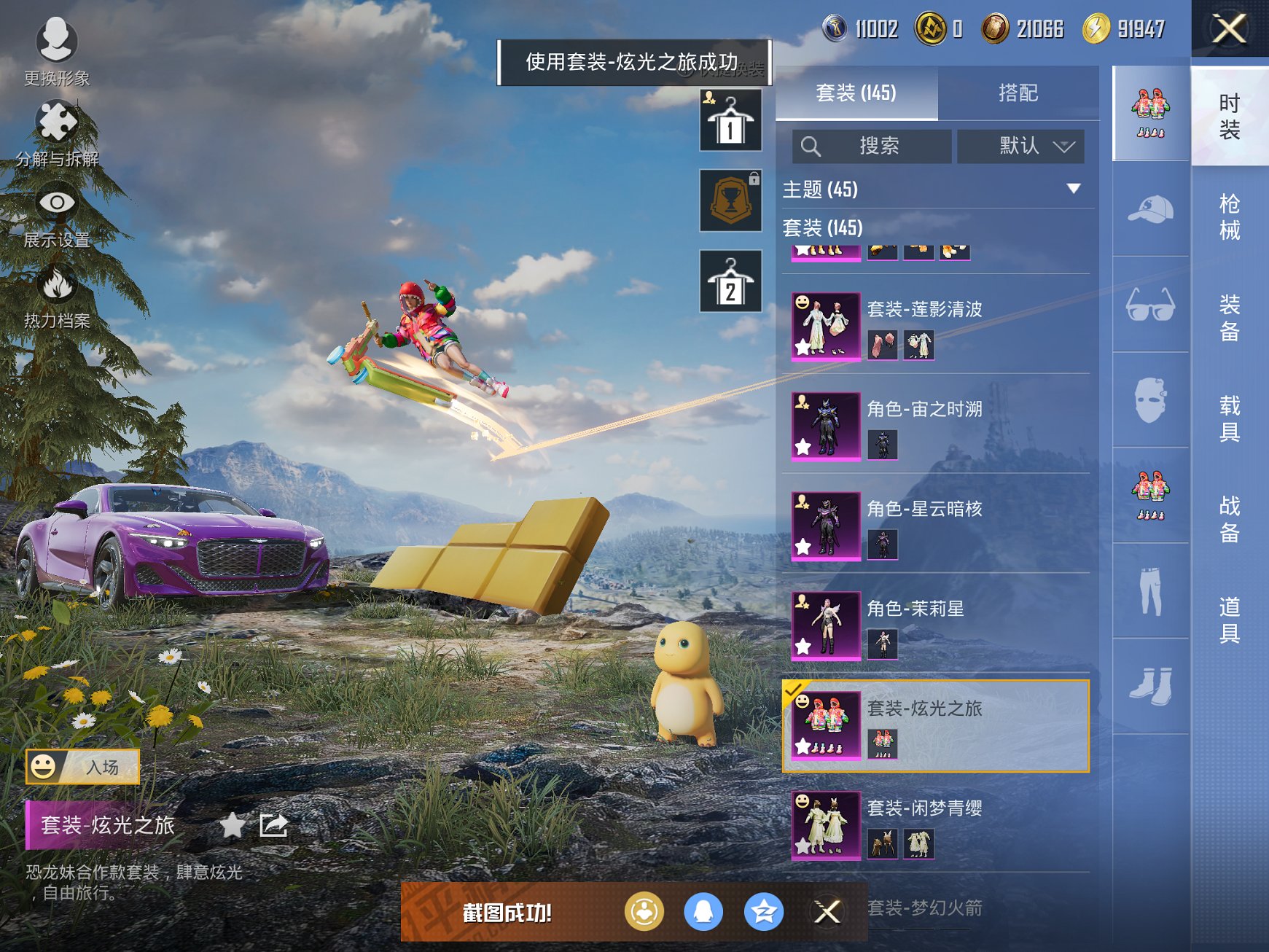 HPCMW3420833和平精英账号详情图15 HPCMW3420833和平精英账号详情图15