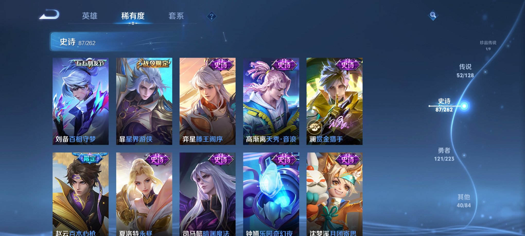 WZCMW3360454王者荣耀账号详情图2