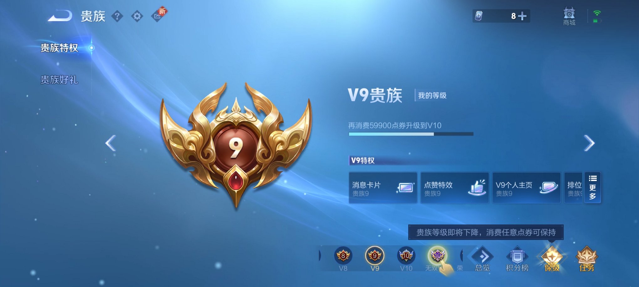 WZCMW3360454王者荣耀账号详情图3