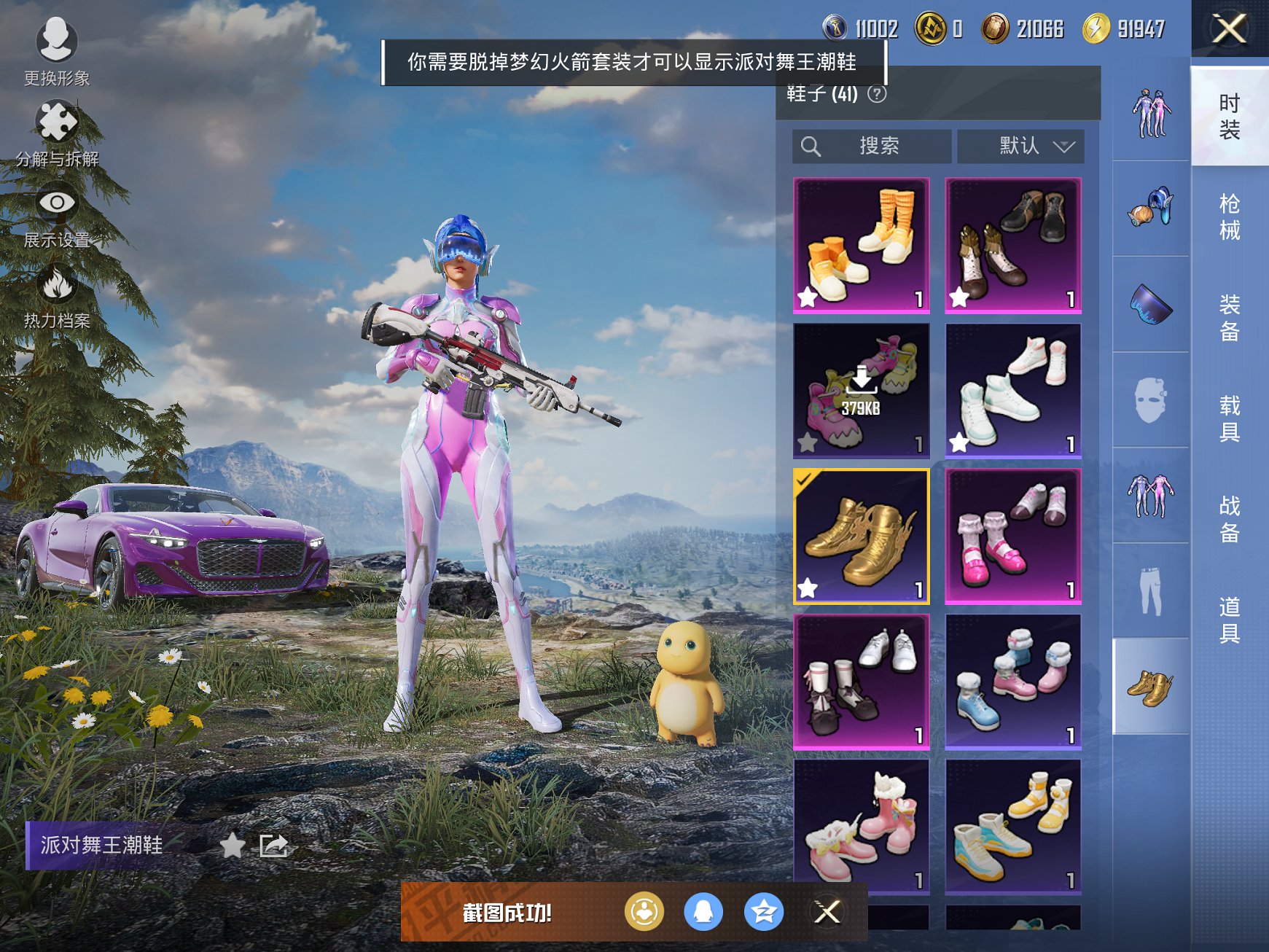 HPCMW3420833和平精英账号详情图18 HPCMW3420833和平精英账号详情图18