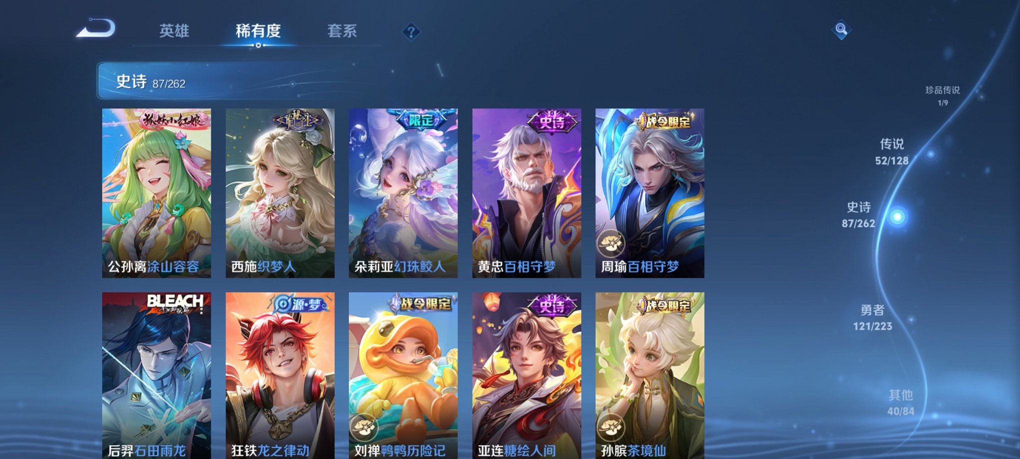 WZCMW3360454王者荣耀账号详情图5