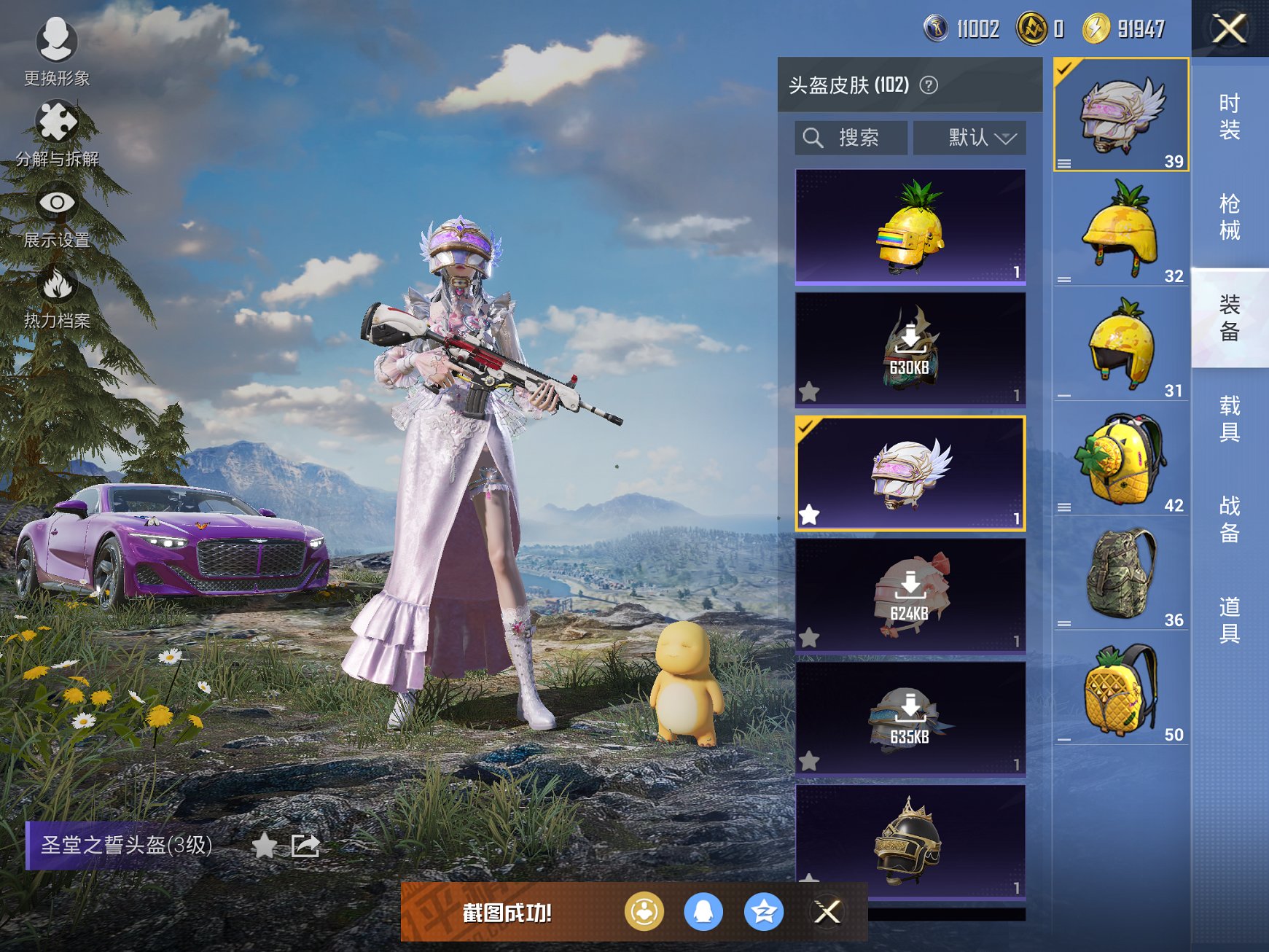 HPCMW3420833和平精英账号详情图20 HPCMW3420833和平精英账号详情图20