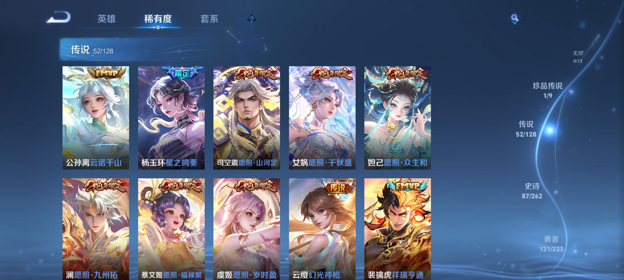 WZCMW3360454王者荣耀账号详情图8