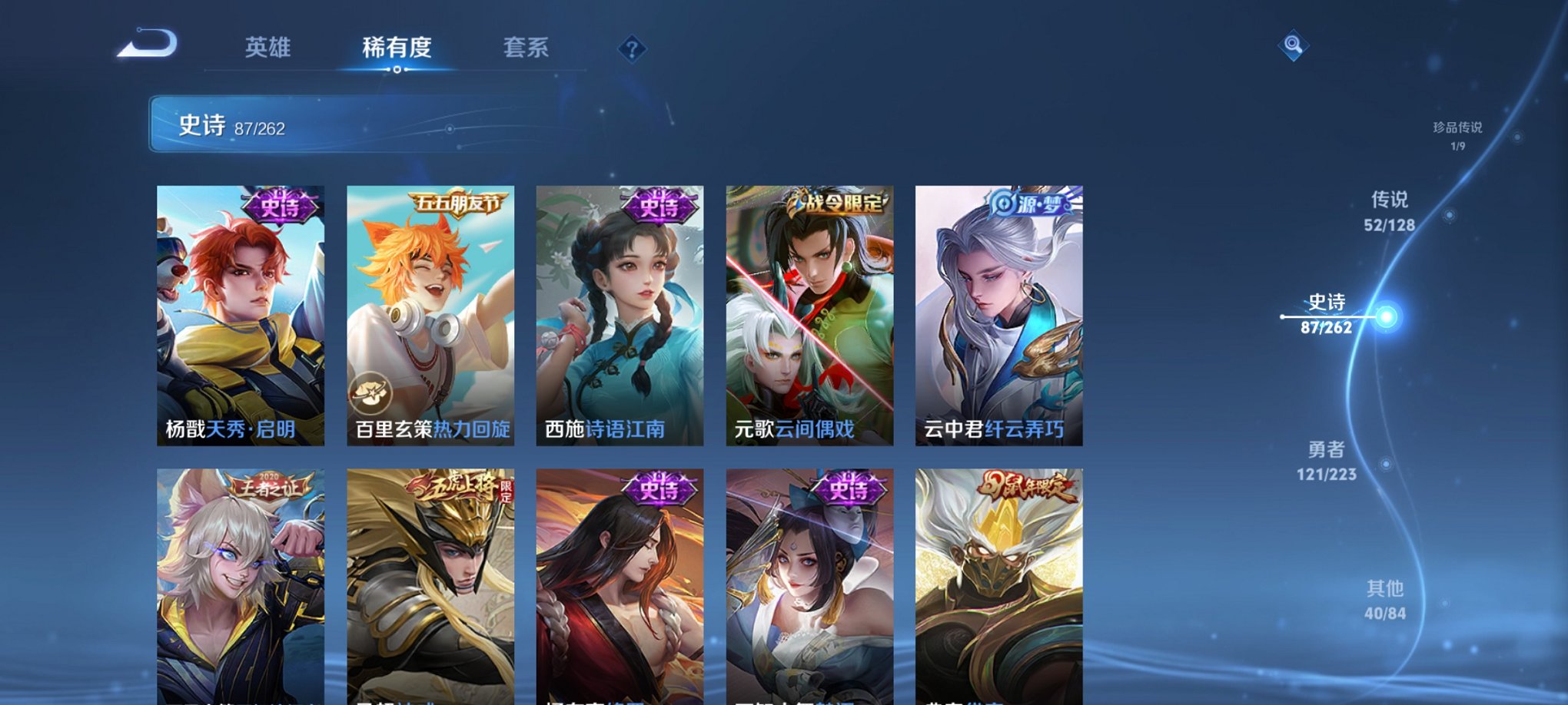 WZCMW3360454王者荣耀账号详情图10