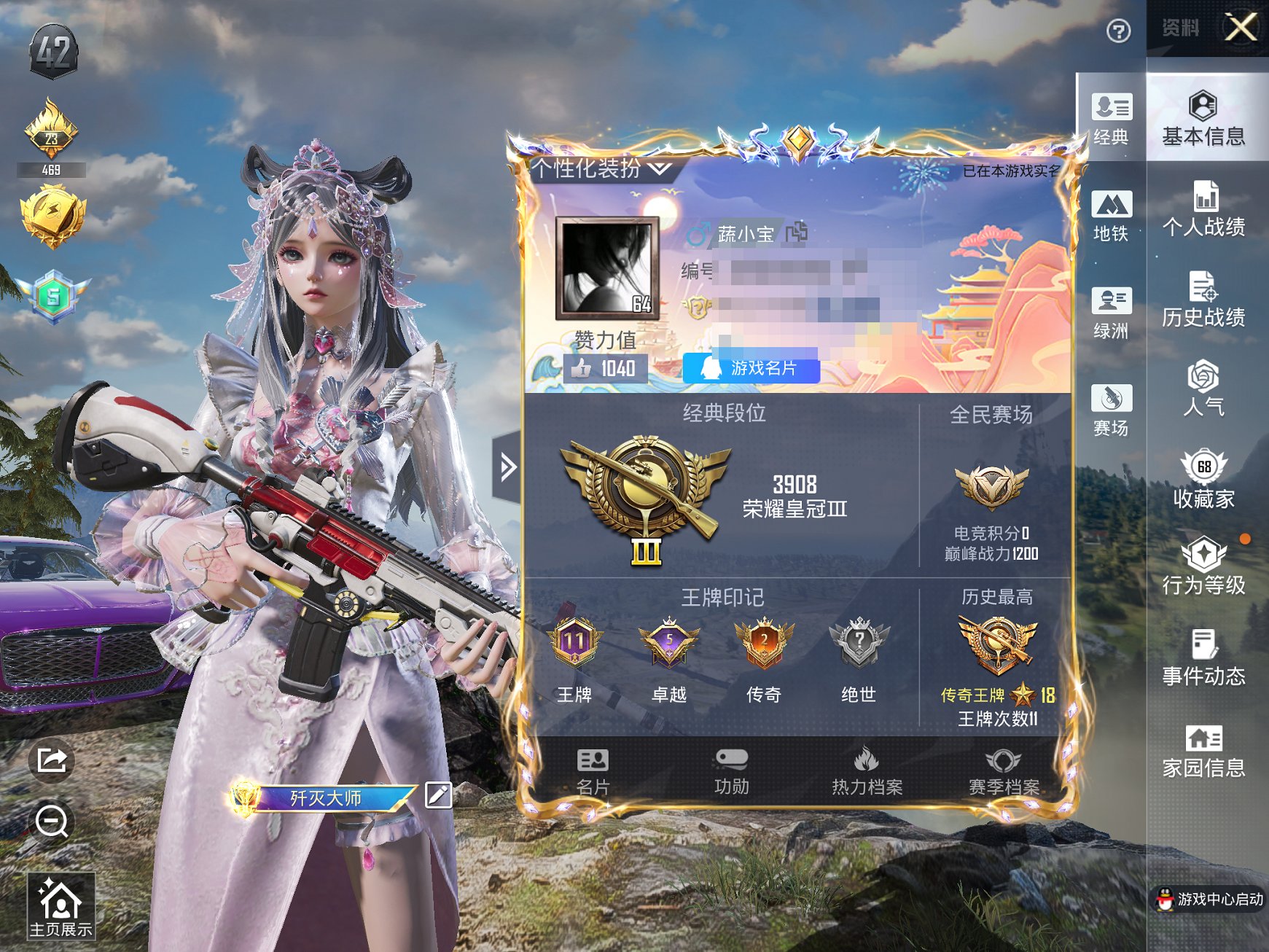 HPCMW3420833和平精英账号详情图24 HPCMW3420833和平精英账号详情图24