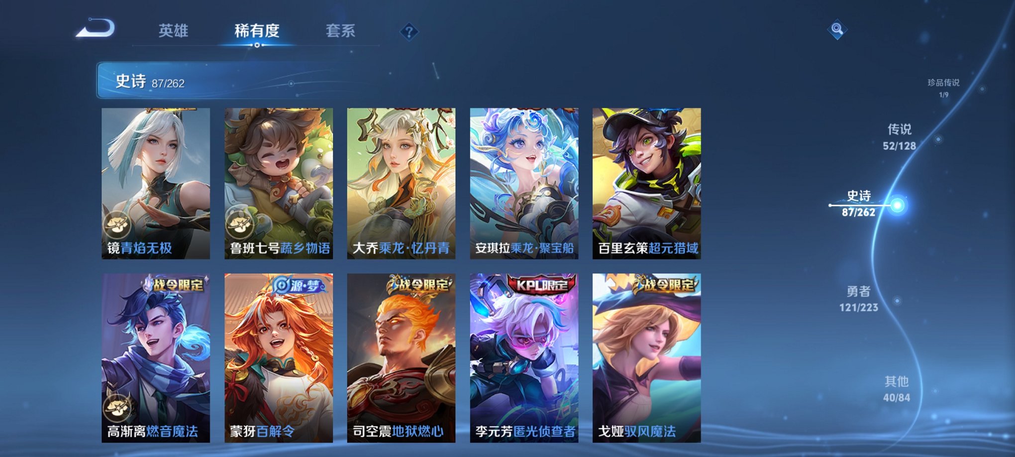 WZCMW3360454王者荣耀账号详情图13