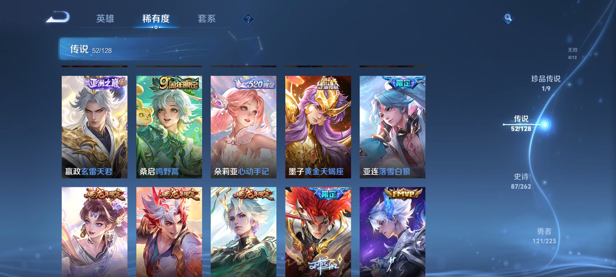 WZCMW3360454王者荣耀账号详情图14