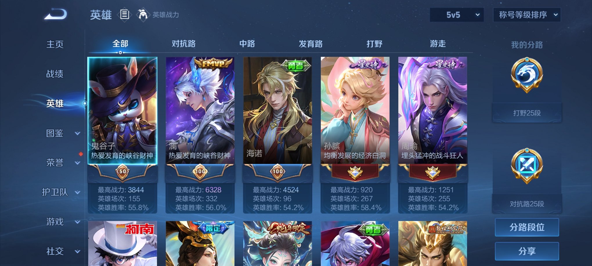 WZCMW3360454王者荣耀账号详情图15