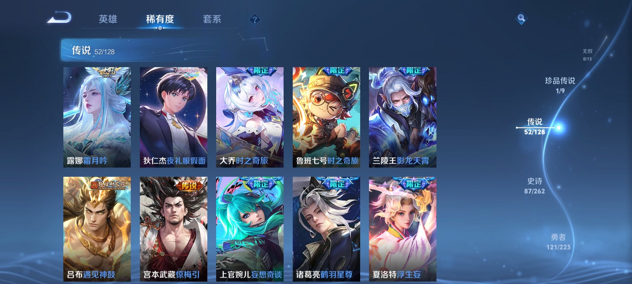 WZCMW3360454王者荣耀账号详情图16