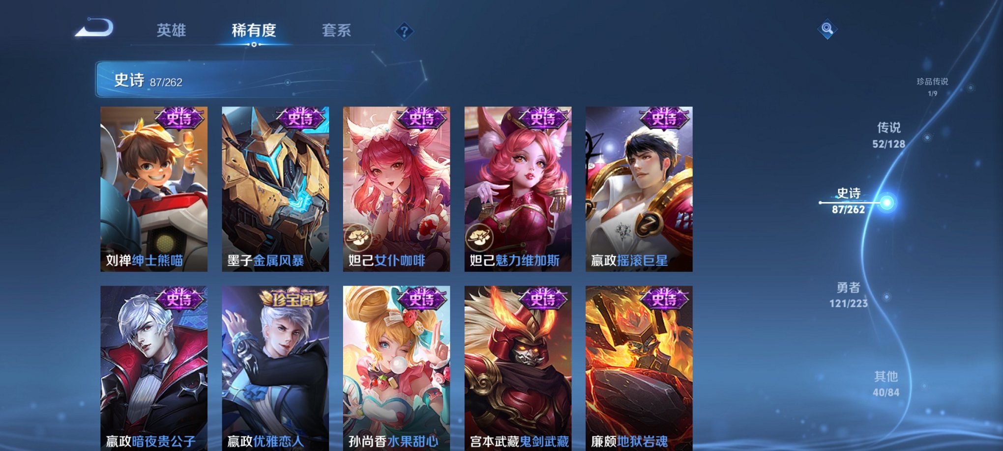 WZCMW3360454王者荣耀账号详情图17