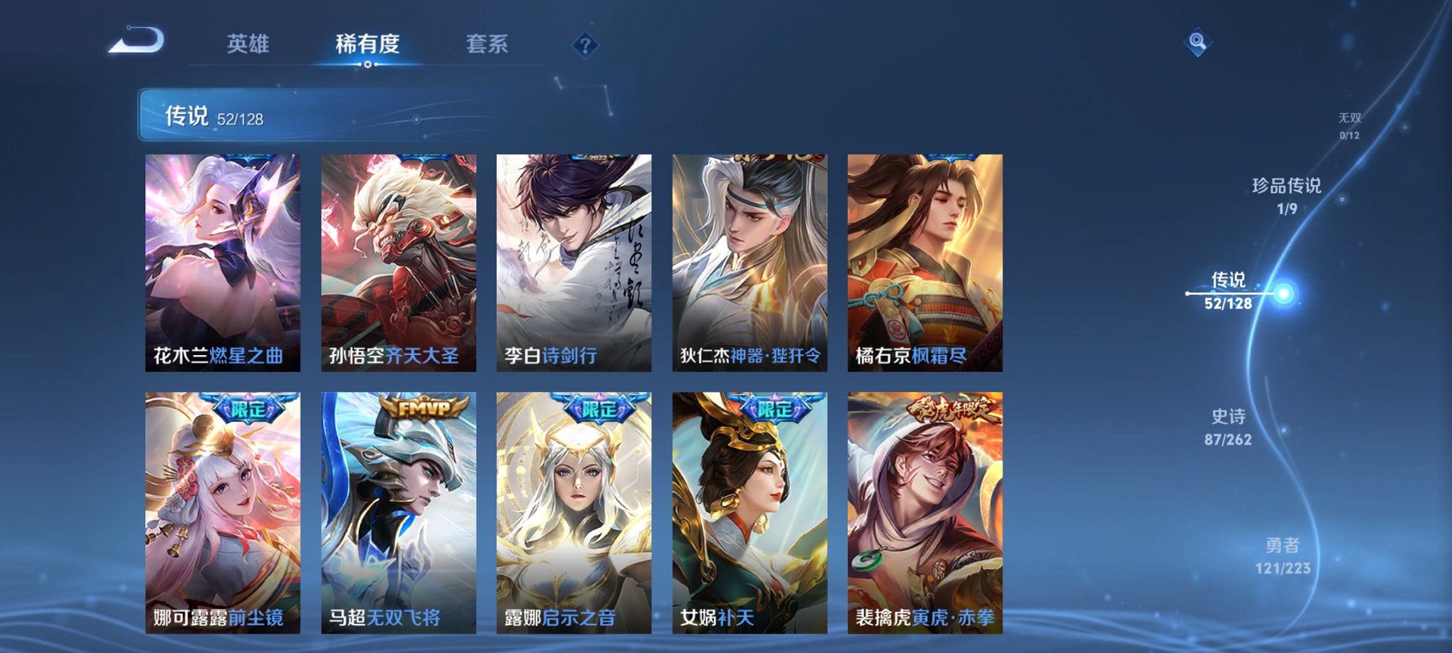 WZCMW3360454王者荣耀账号详情图18