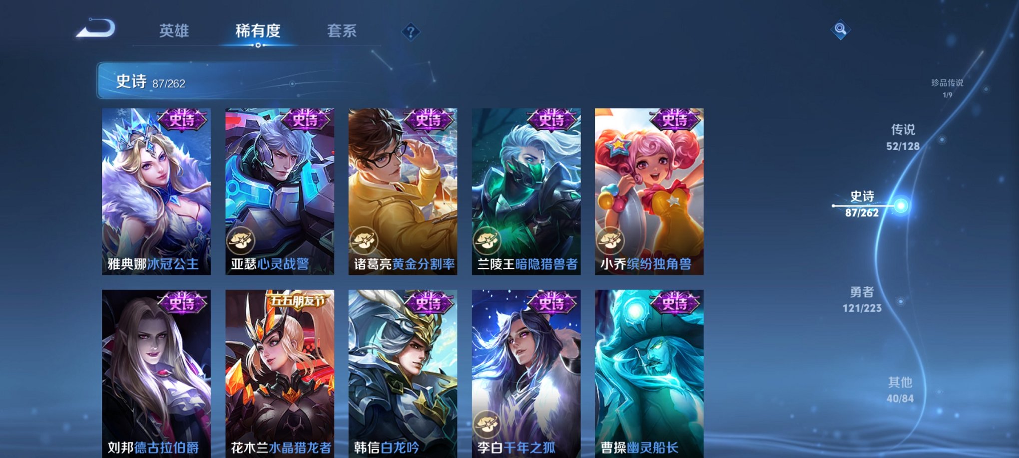 WZCMW3360454王者荣耀账号详情图19