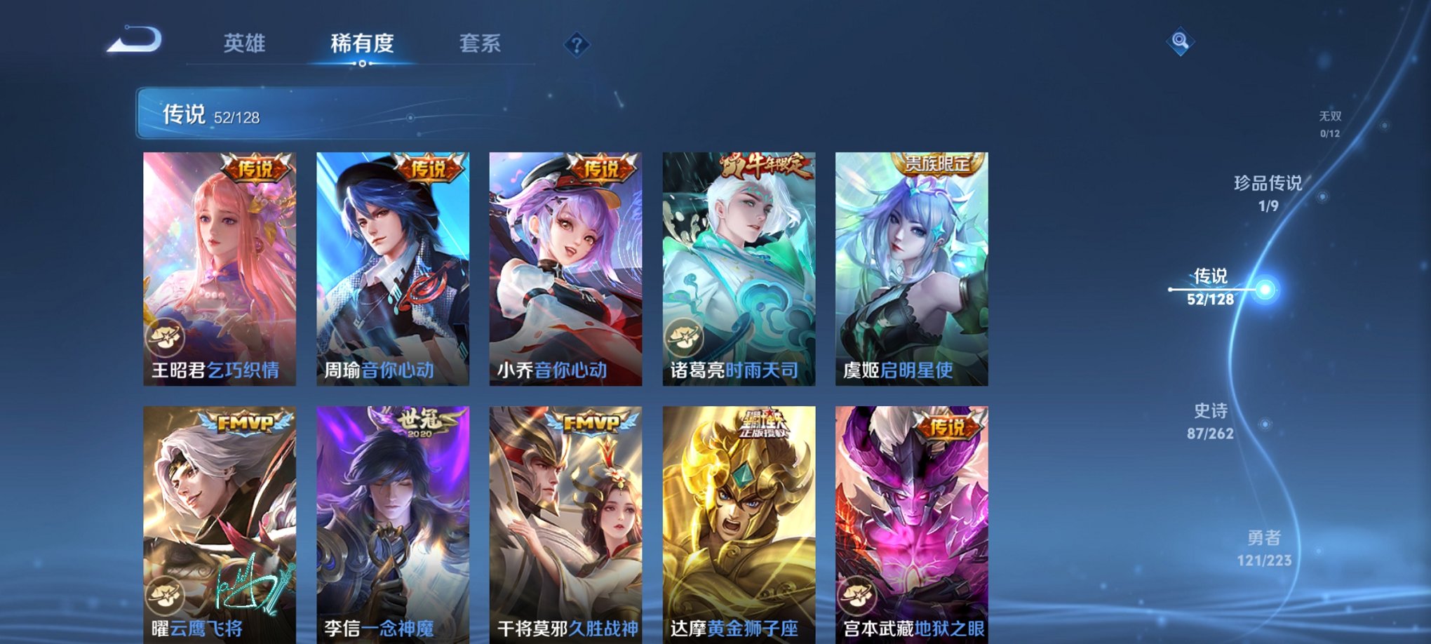 WZCMW3360454王者荣耀账号详情图20