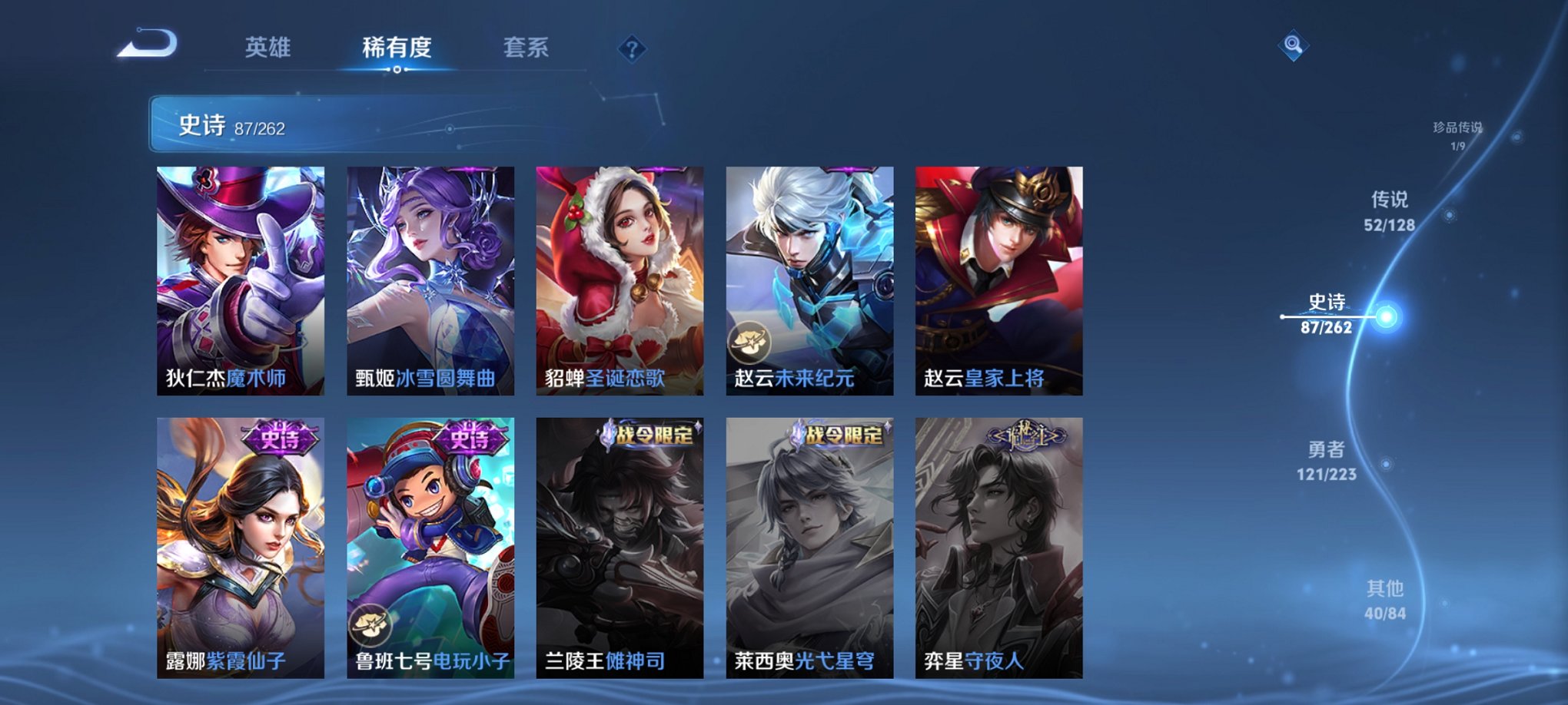 WZCMW3360454王者荣耀账号详情图21