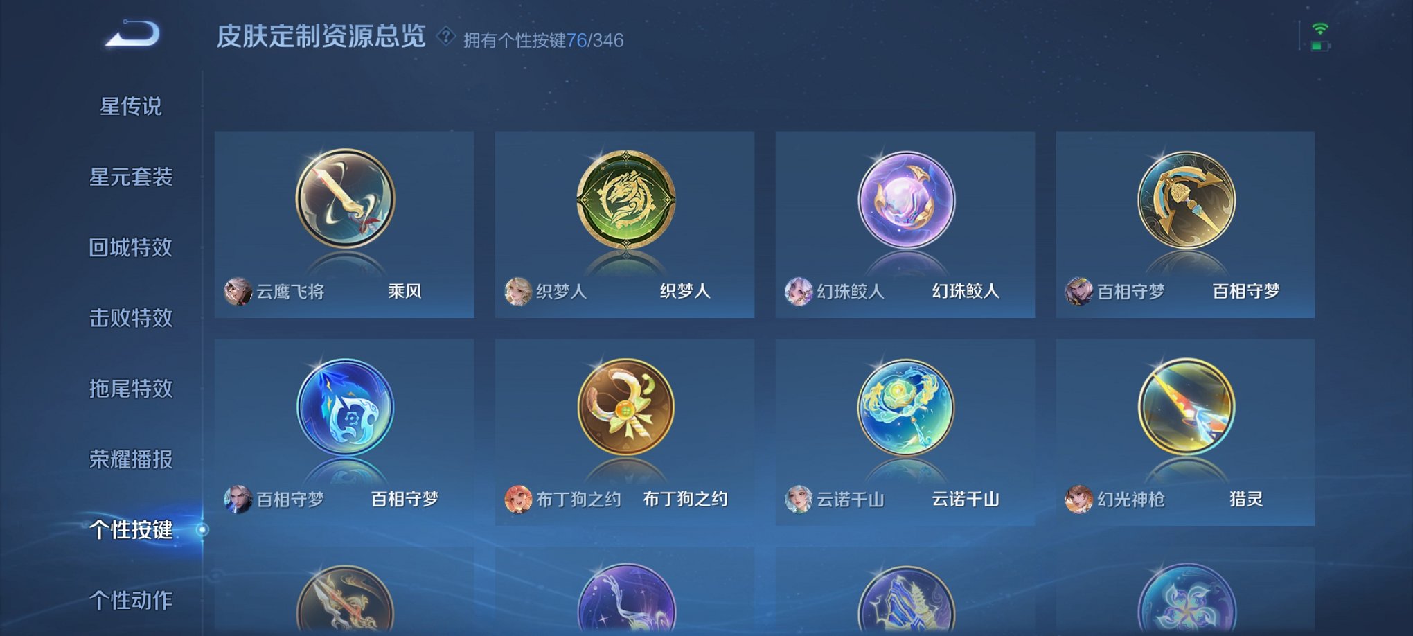 WZCMW3360454王者荣耀账号详情图23