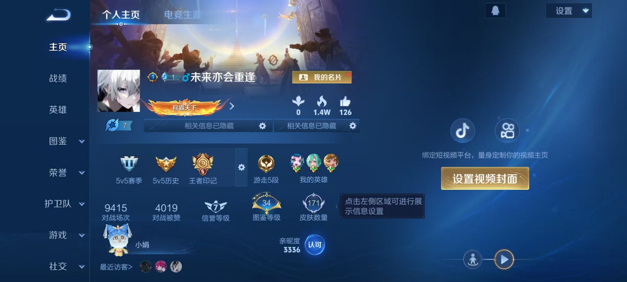 王者荣耀账号安卓QQ124英雄-171皮肤-可二次【九州拓至尊宝171皮肤6传说1星元 秒换绑不用等】安卓QQ-124英