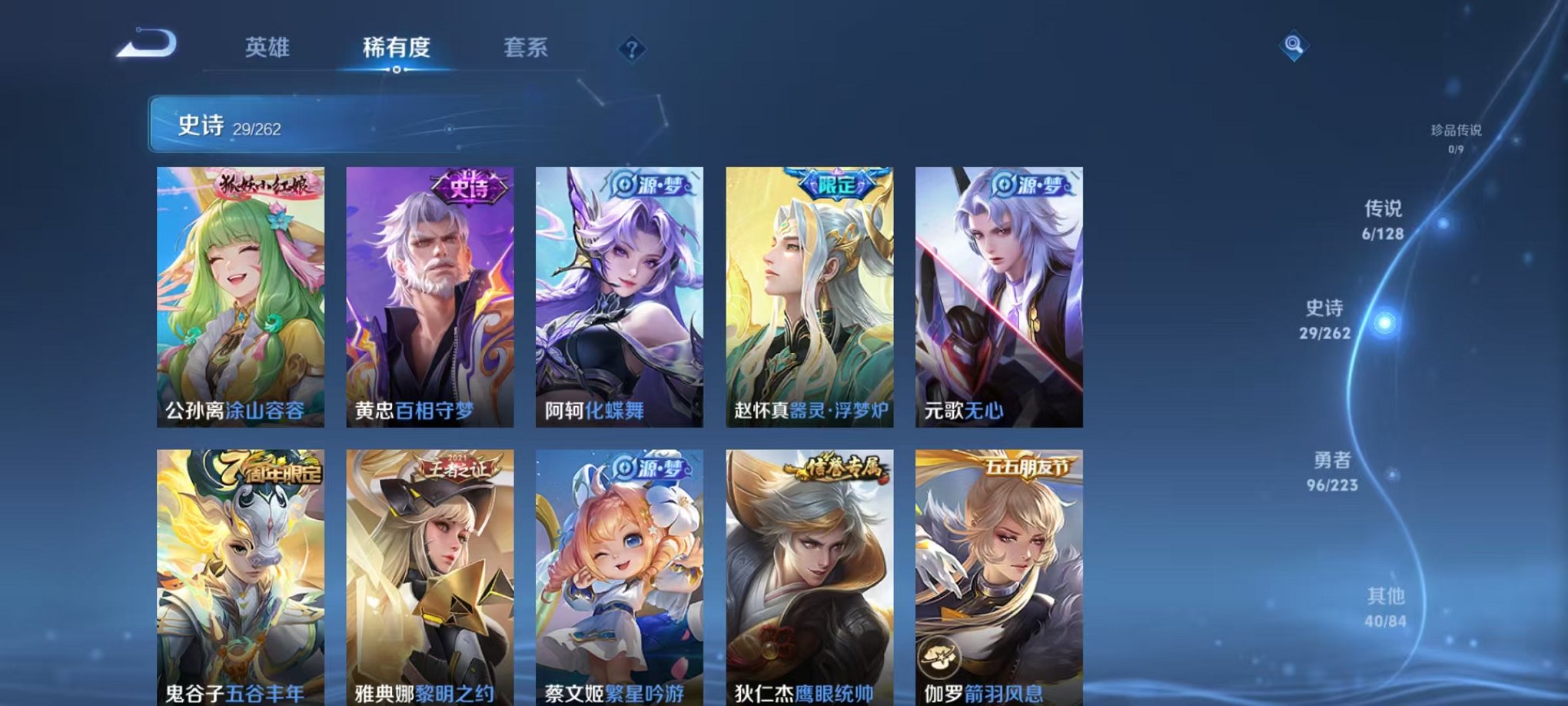 WZCMW3351572王者荣耀账号详情图3