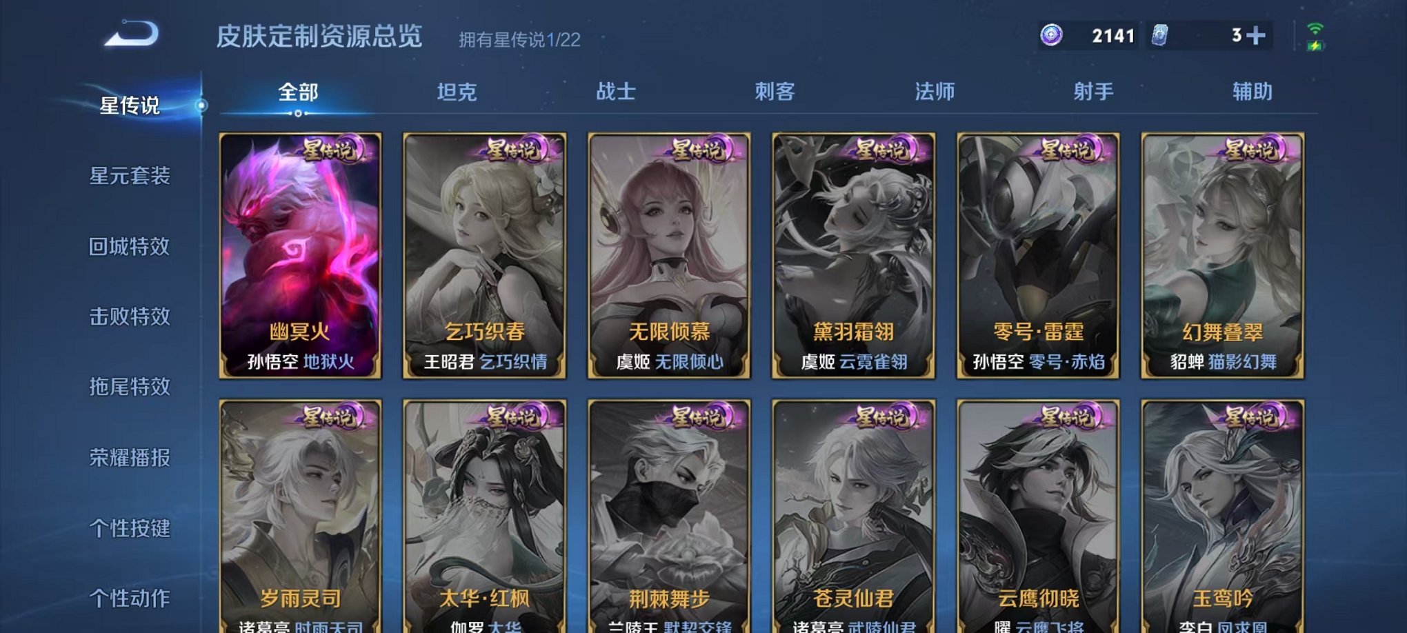 WZCMW3351572王者荣耀账号详情图5