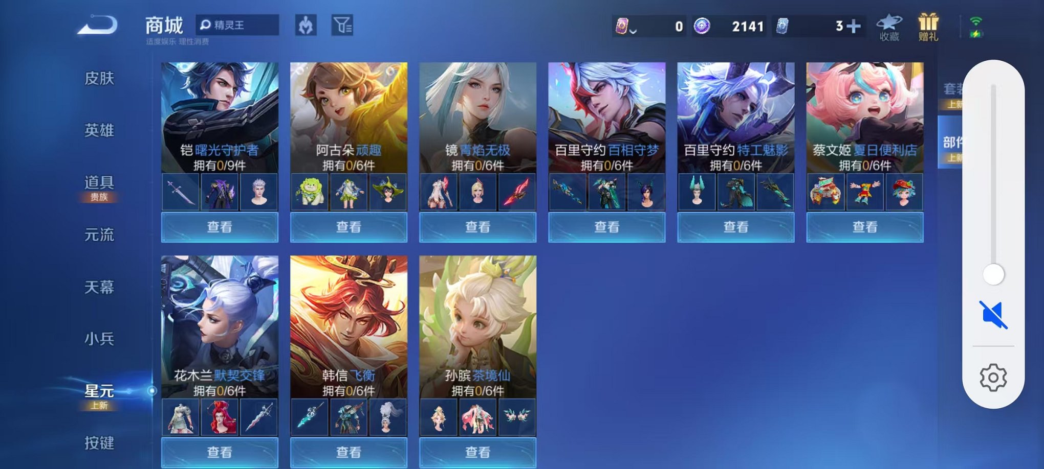 WZCMW3351572王者荣耀账号详情图6