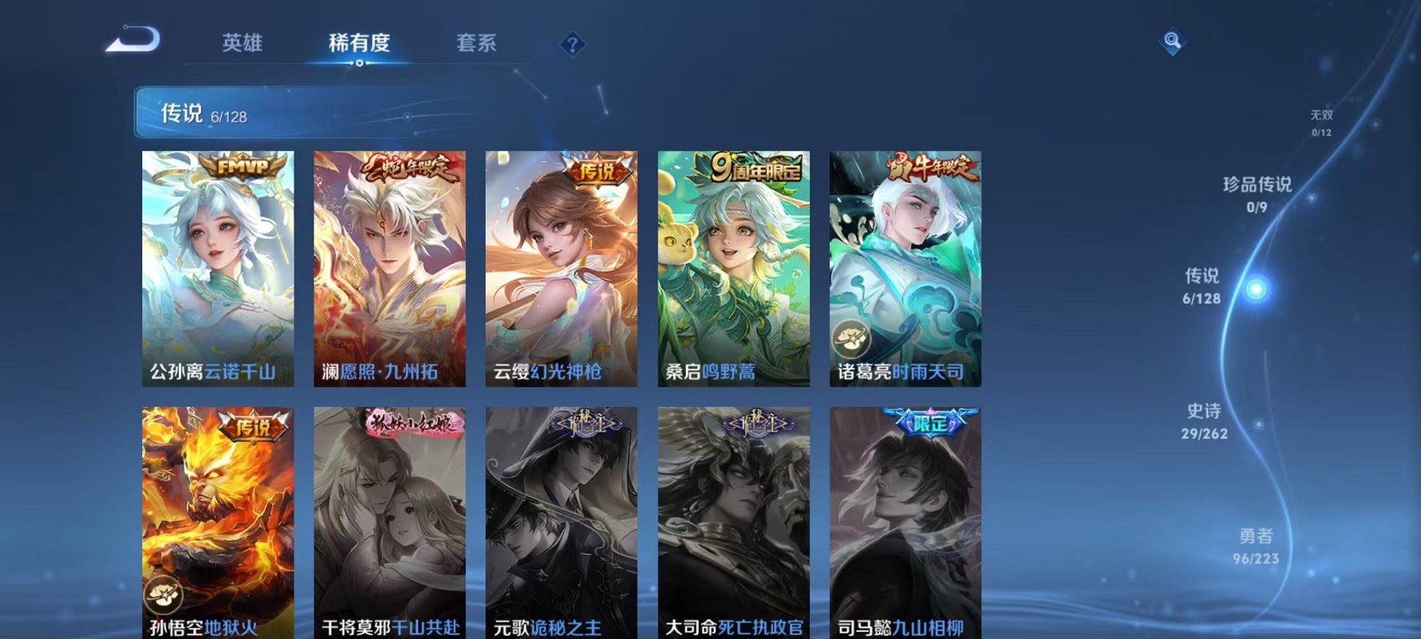 WZCMW3351572王者荣耀账号详情图7