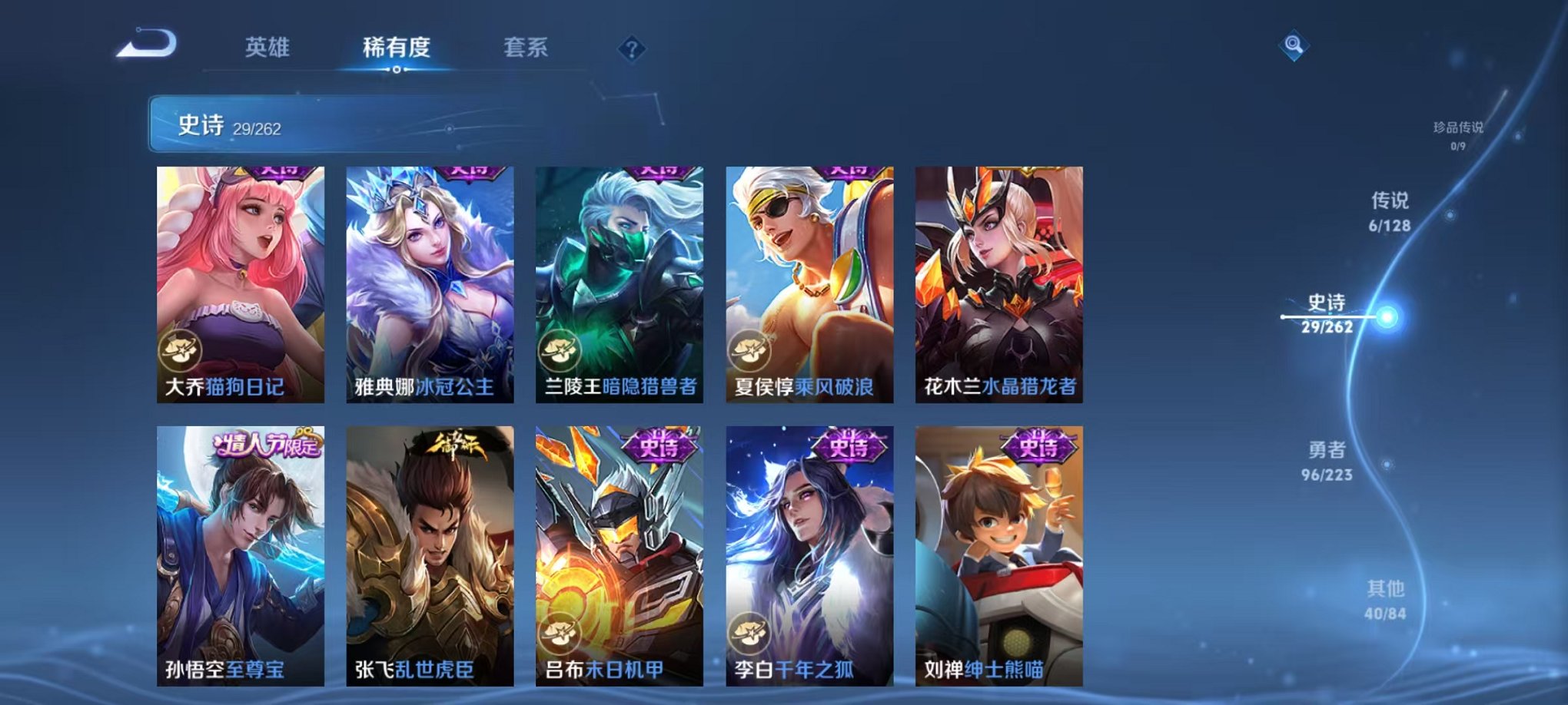 WZCMW3351572王者荣耀账号详情图8