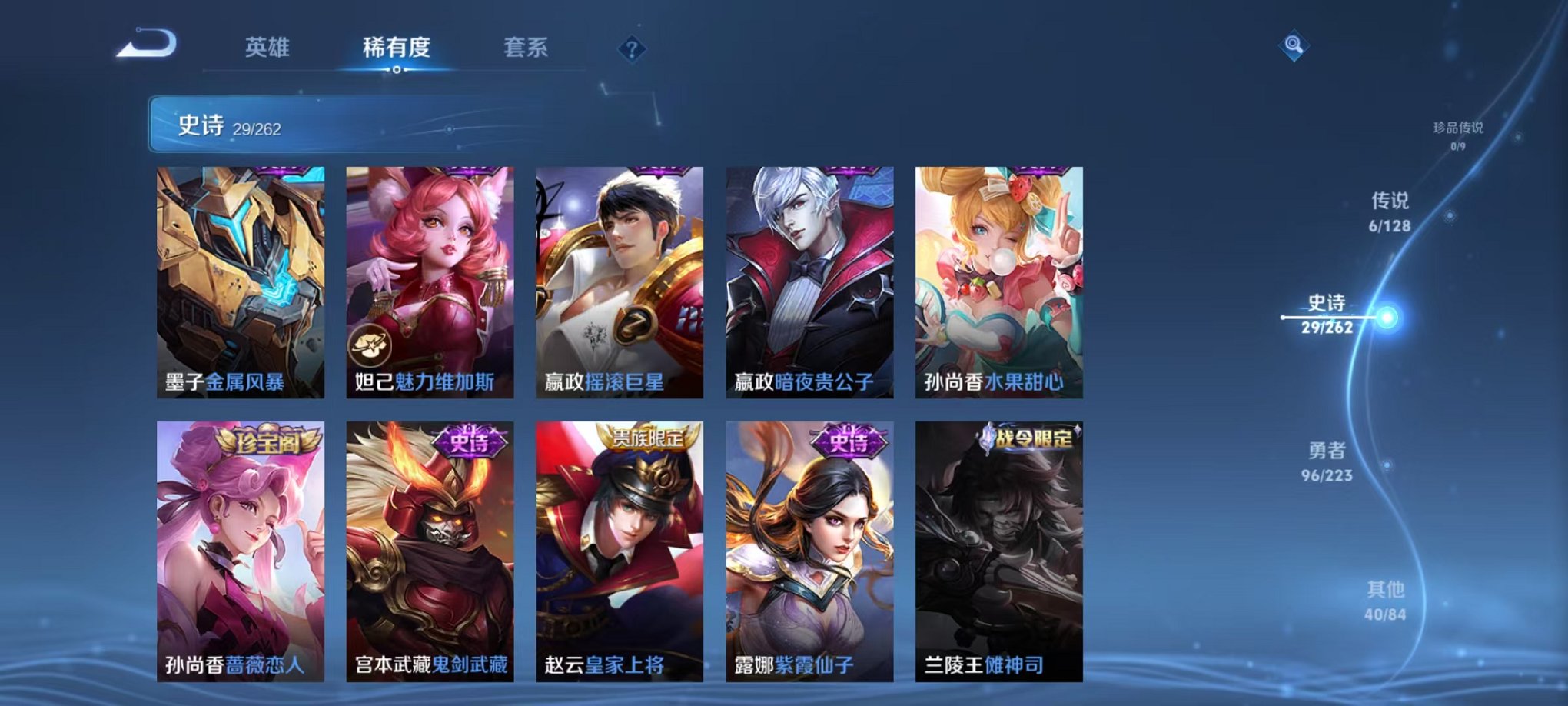 WZCMW3351572王者荣耀账号详情图9