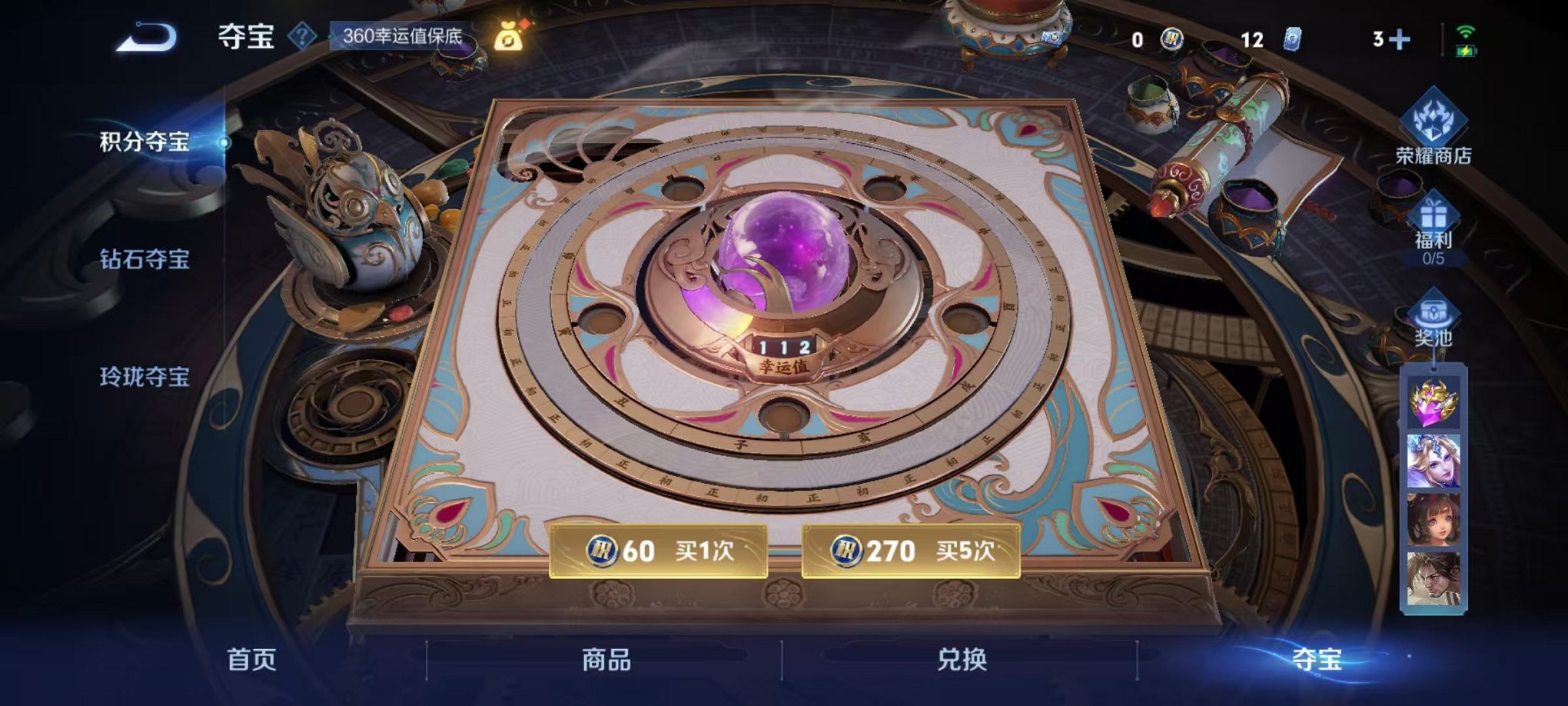 WZCMW3351572王者荣耀账号详情图10