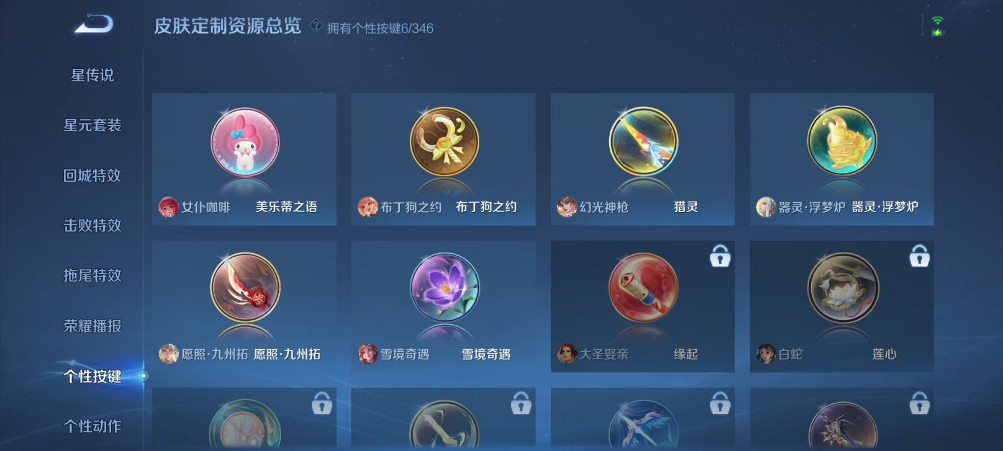 WZCMW3351572王者荣耀账号详情图11