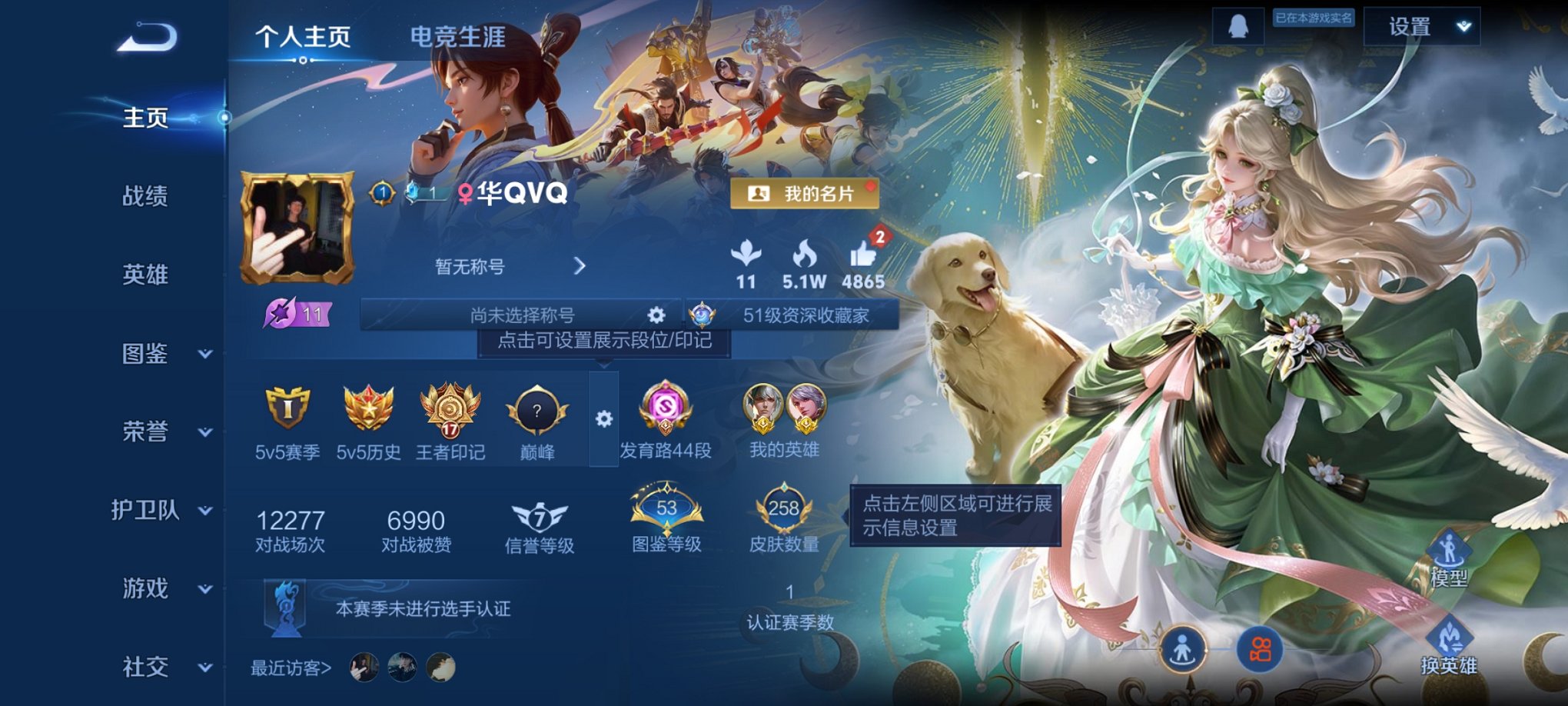 王者荣耀账号安卓QQ125英雄-258皮肤-可二次【发育路44段中路41段258皮肤7传说1星元2金标 秒换绑不用等】安