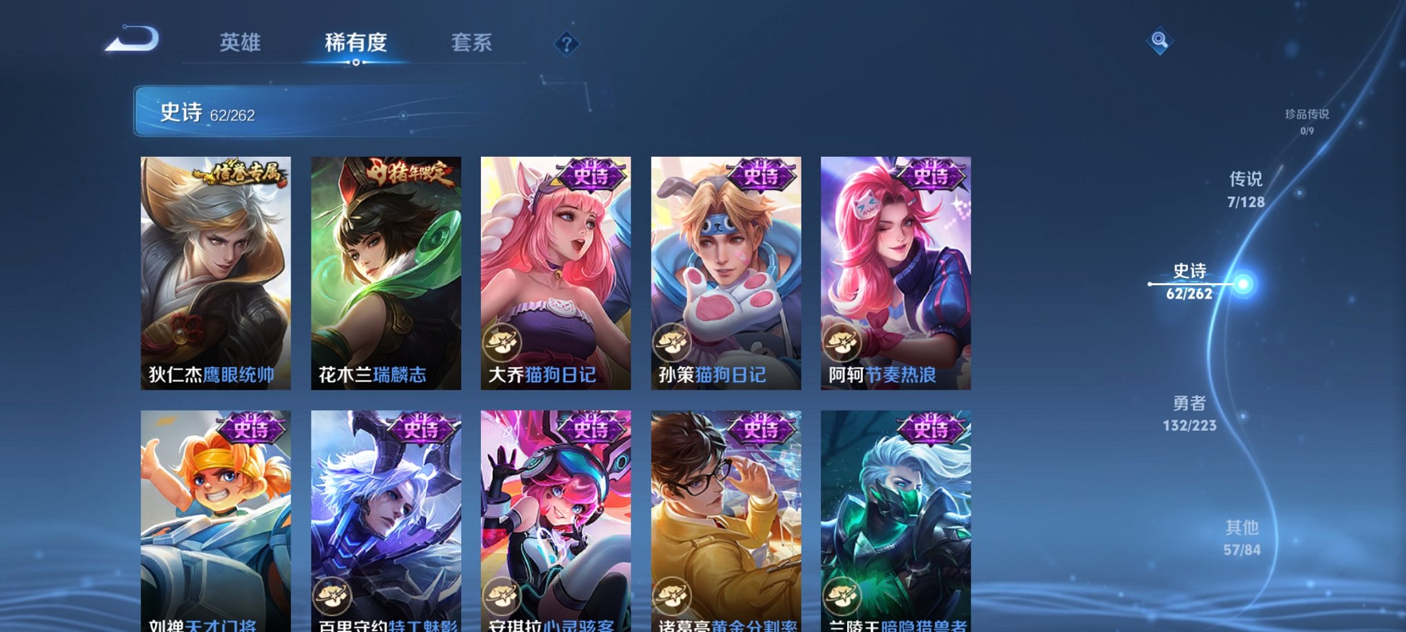 WZCMW3301268王者荣耀账号详情图2