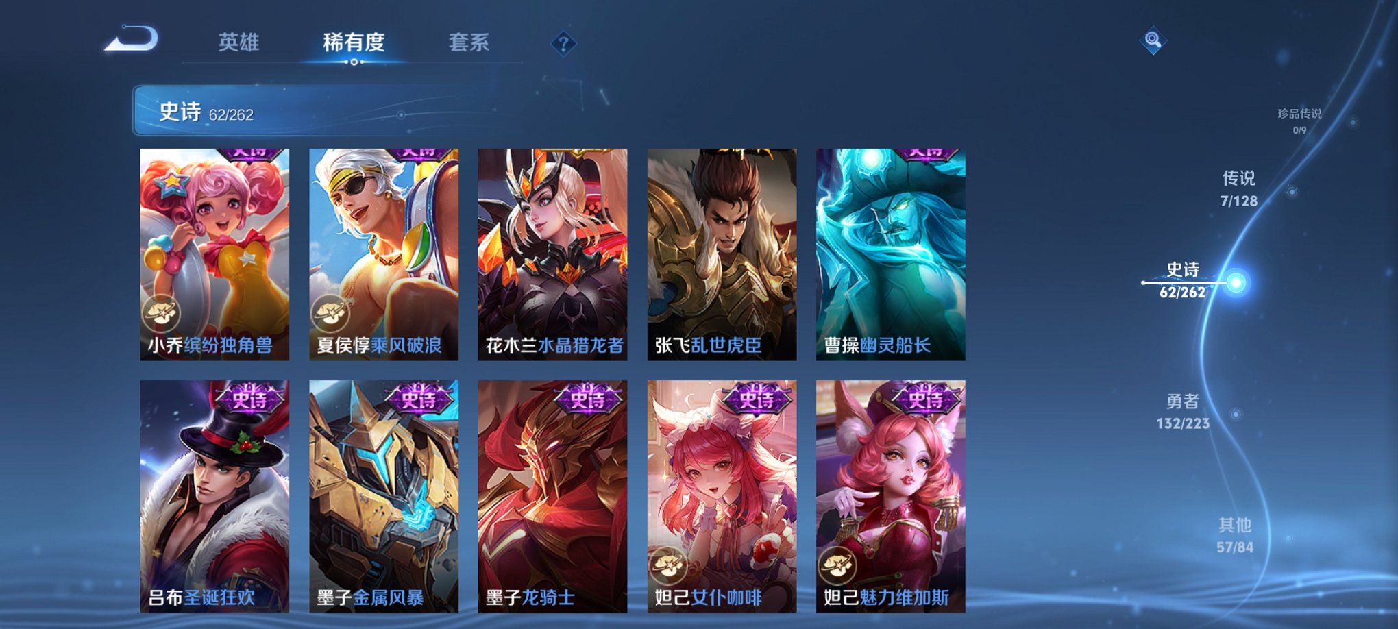 WZCMW3301268王者荣耀账号详情图3