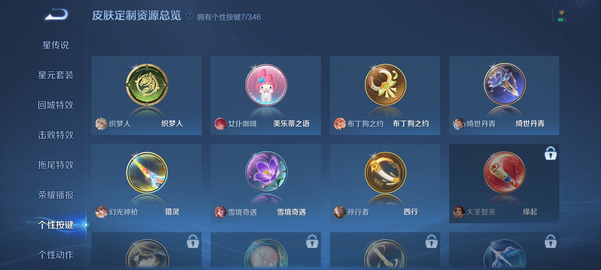 WZCMW3301268王者荣耀账号详情图4