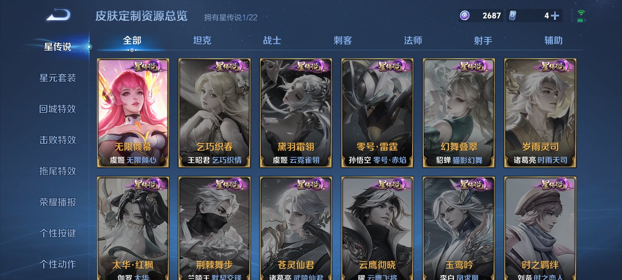 WZCMW3301268王者荣耀账号详情图5