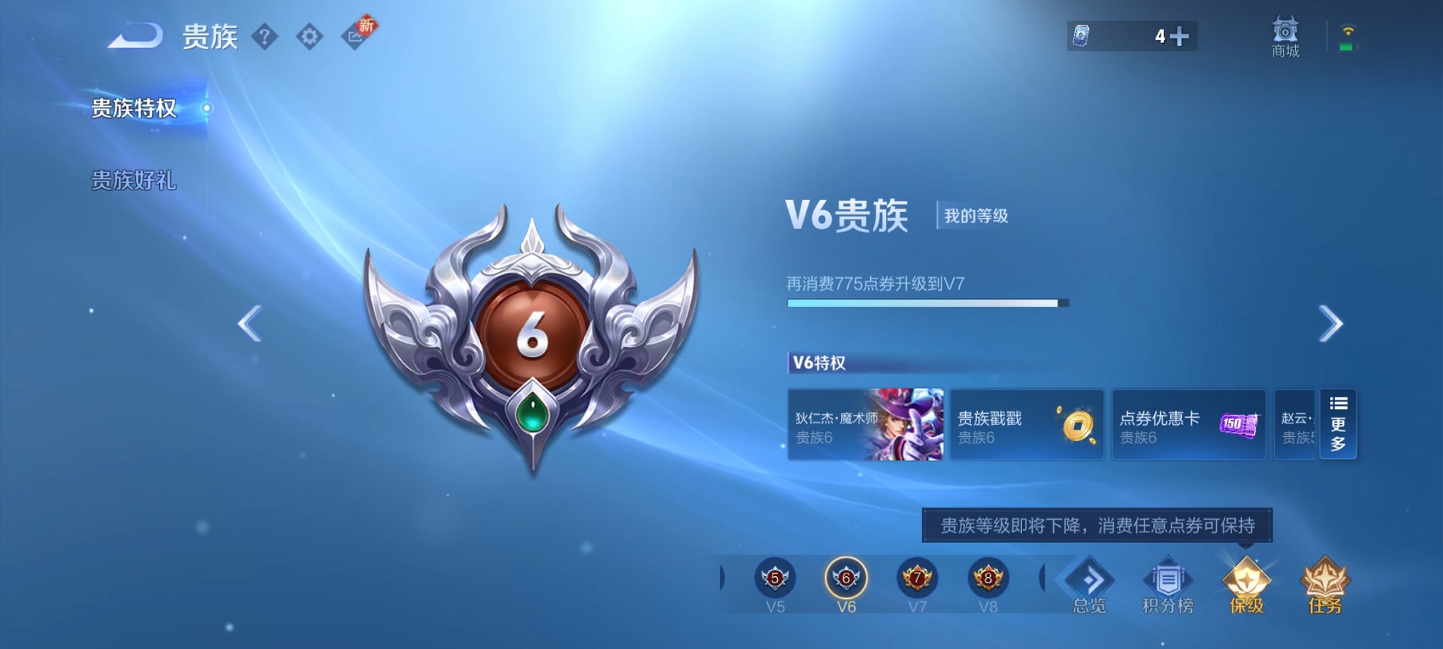 WZCMW3301268王者荣耀账号详情图8