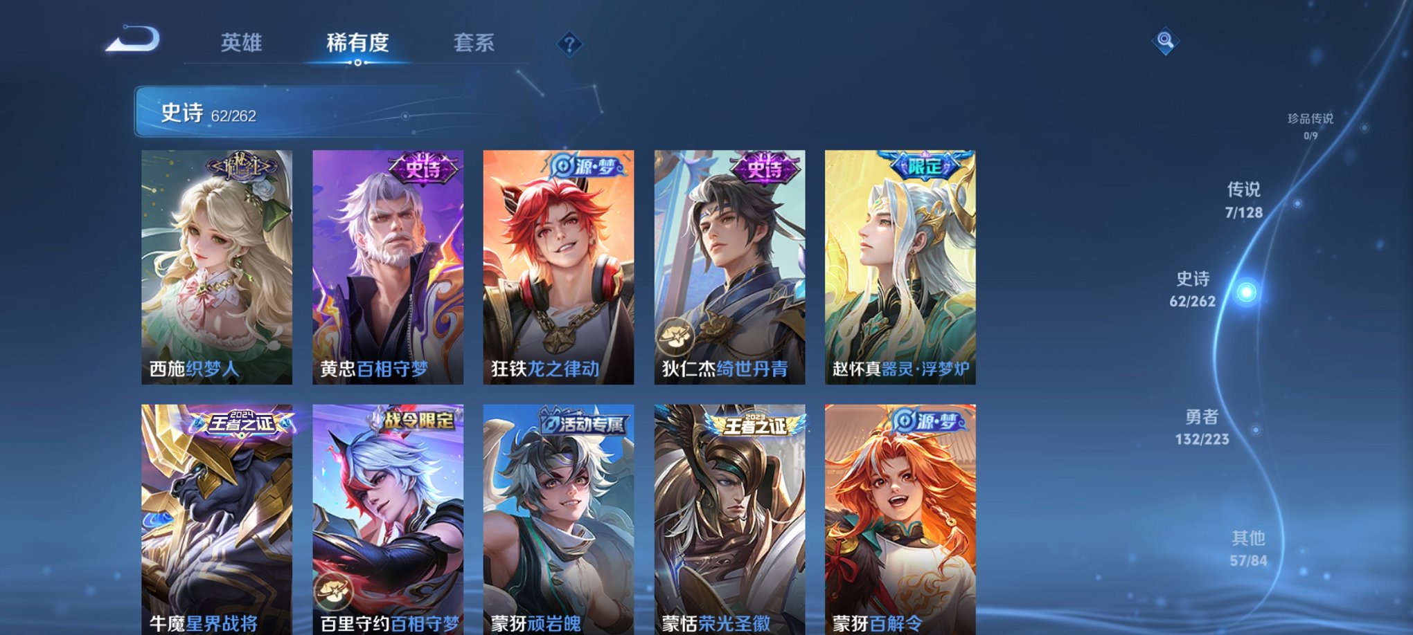 WZCMW3301268王者荣耀账号详情图10