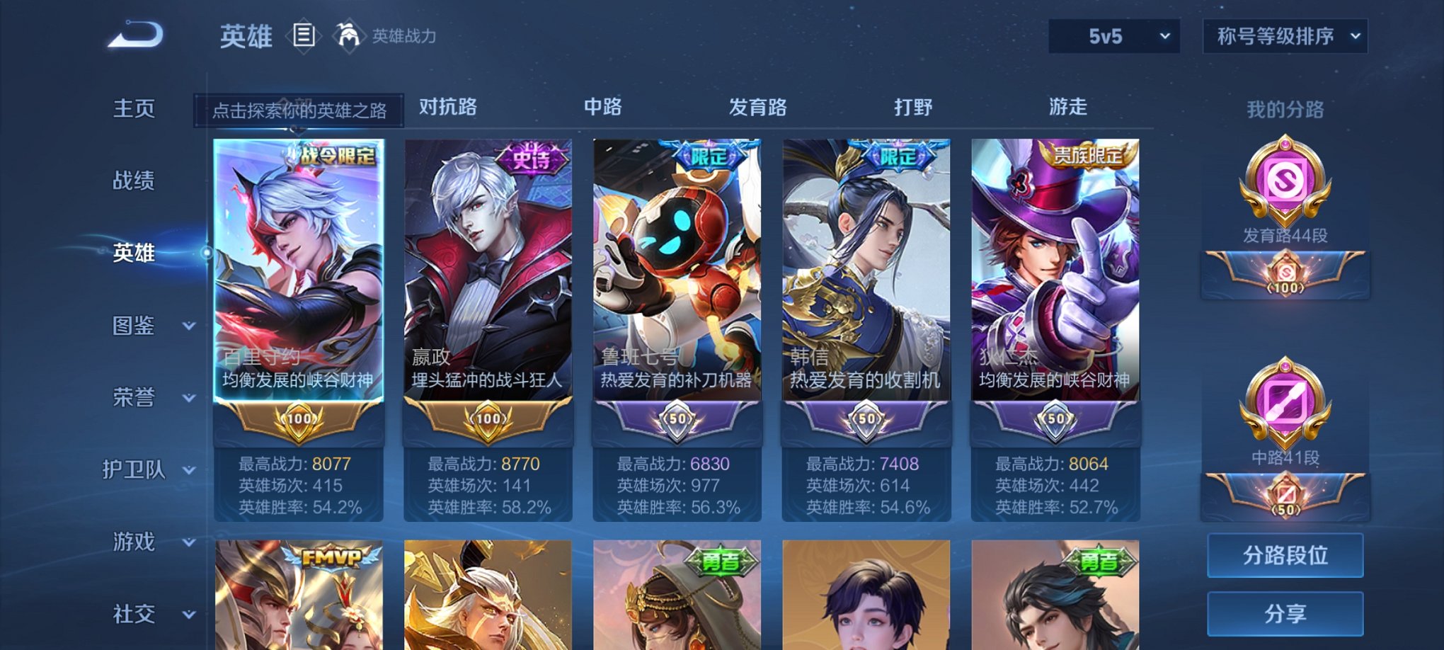 WZCMW3301268王者荣耀账号详情图12